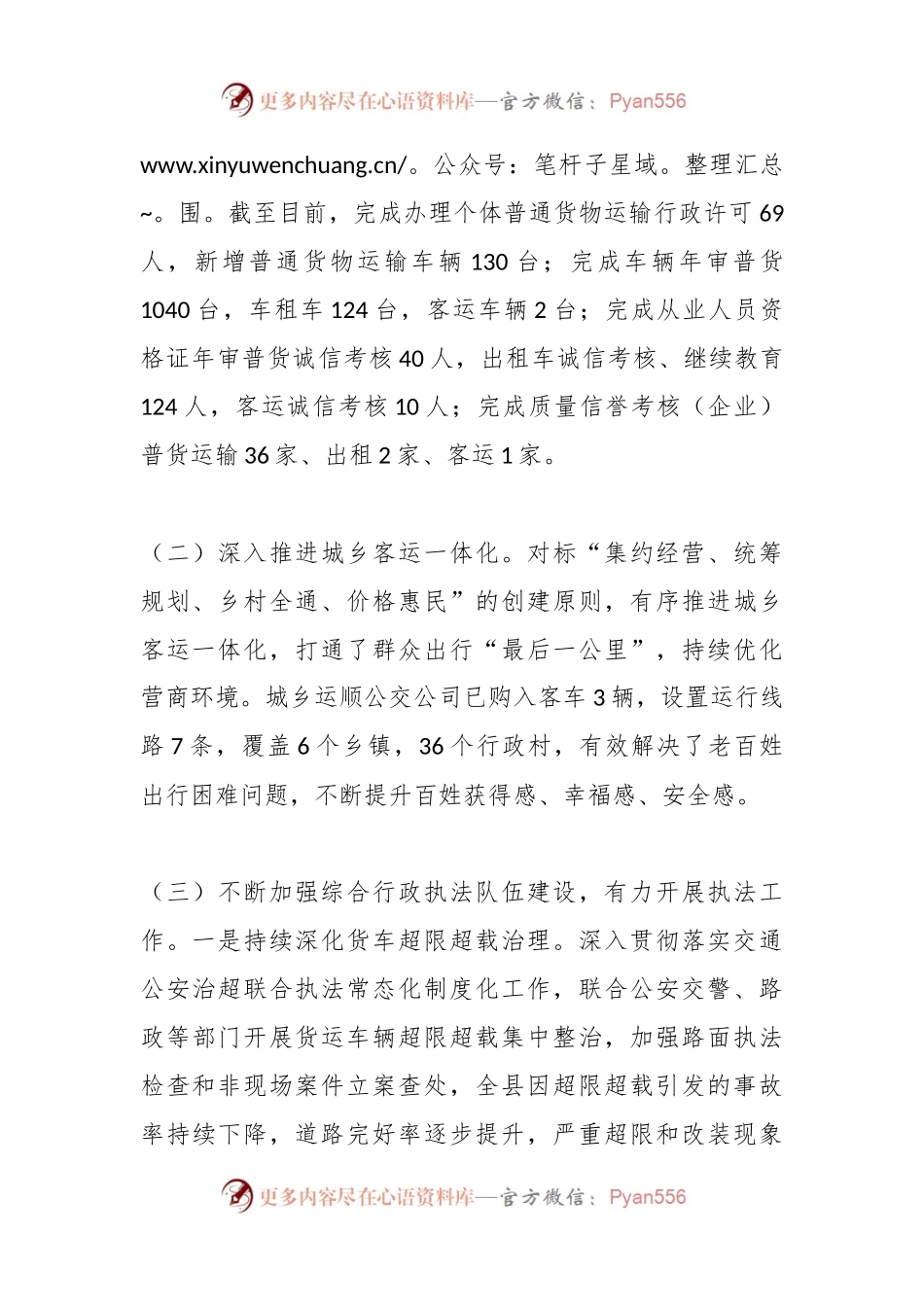 XX县某局2023年度全面深化改革工作总结报告.docx_第2页