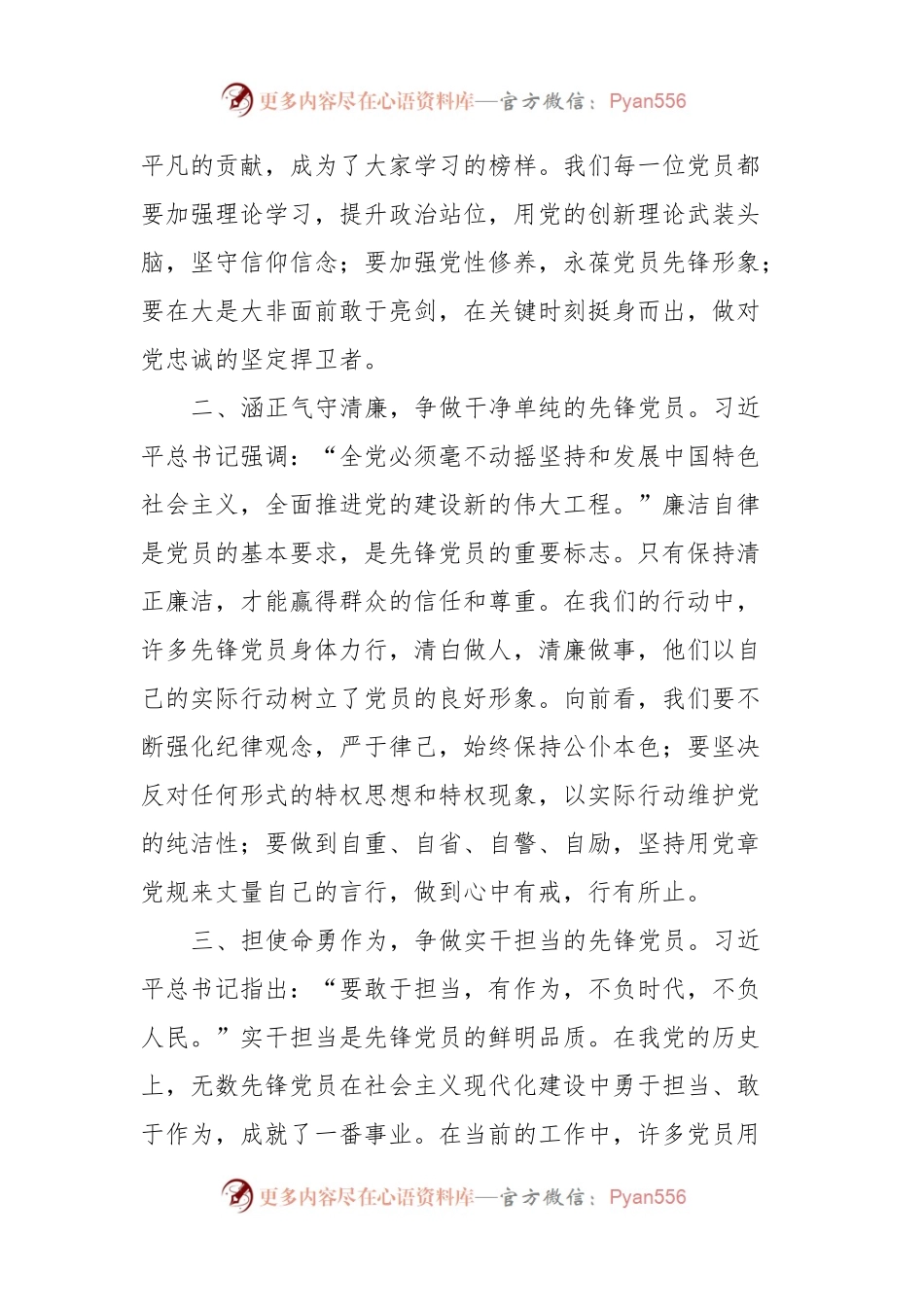 2023年度主题教育读书班领导干部心得体会 (2).docx_第2页