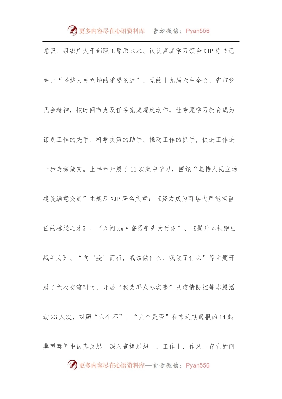 xx市交通运输应急保障中心2022年上半年工作总结暨下半年工作计划.docx_第2页