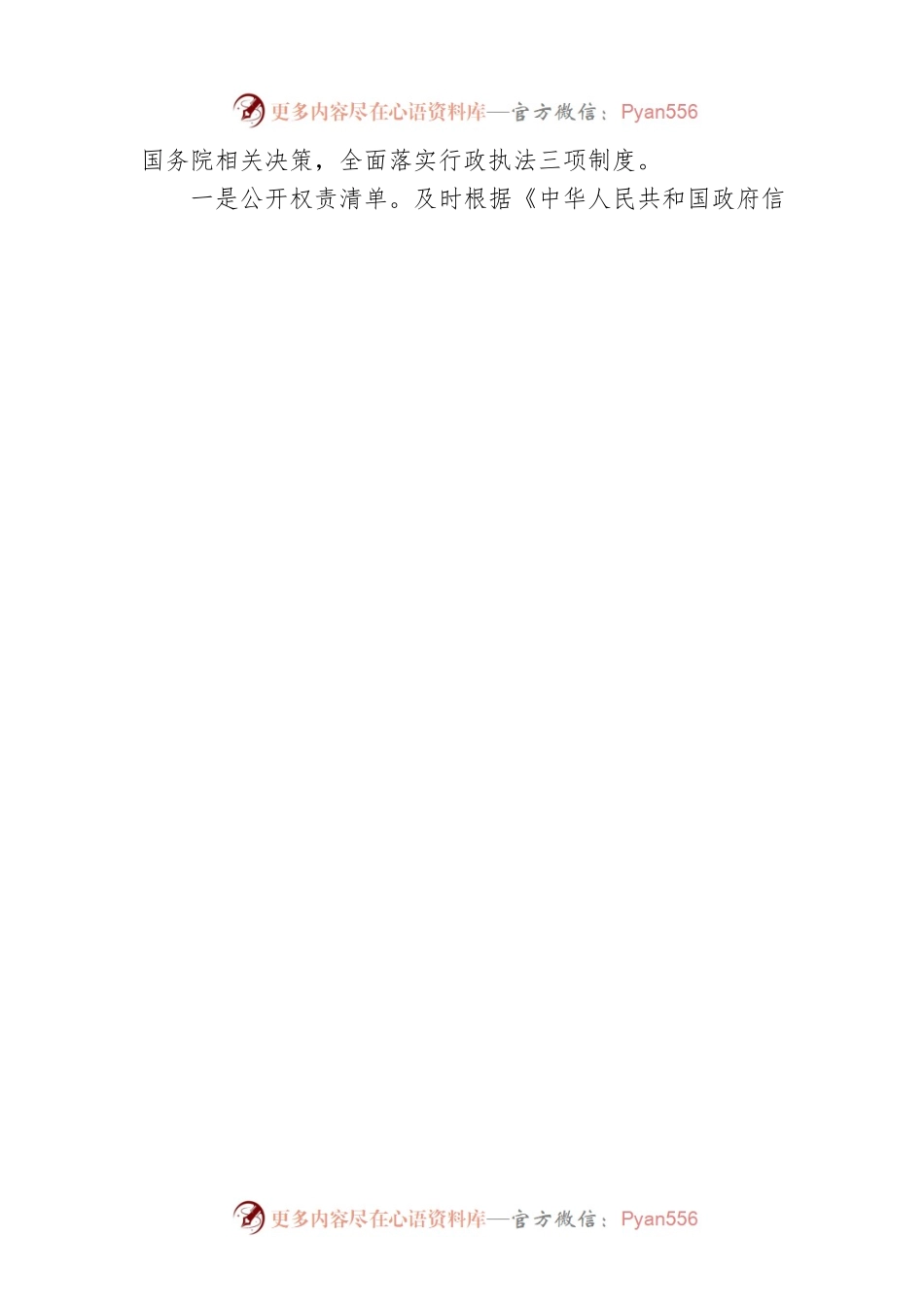 XX县退役军人事务局2022年行政执法工作报告（20230116）.docx_第2页