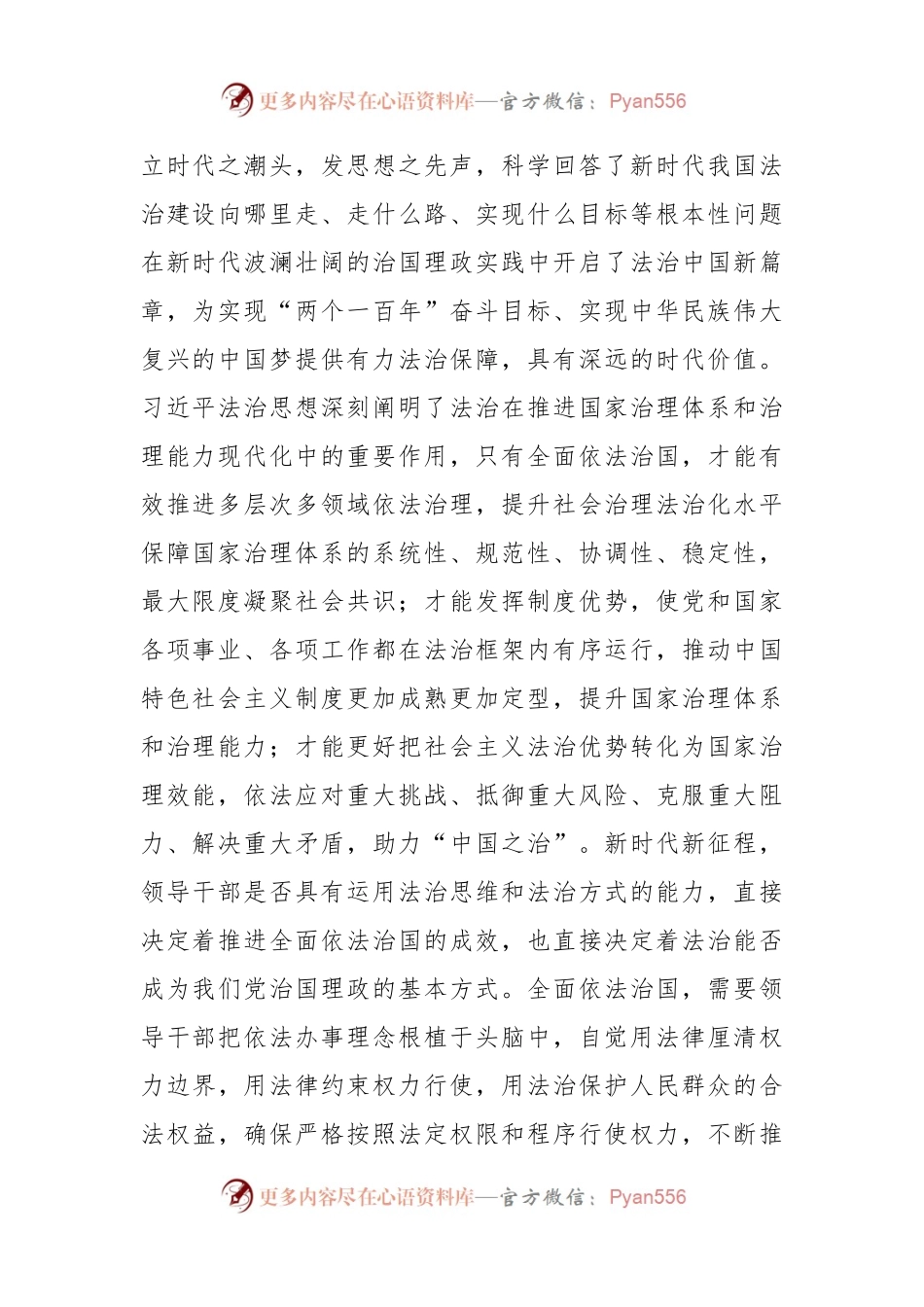 2023年度主题教育学习心得交流发言稿.docx_第2页