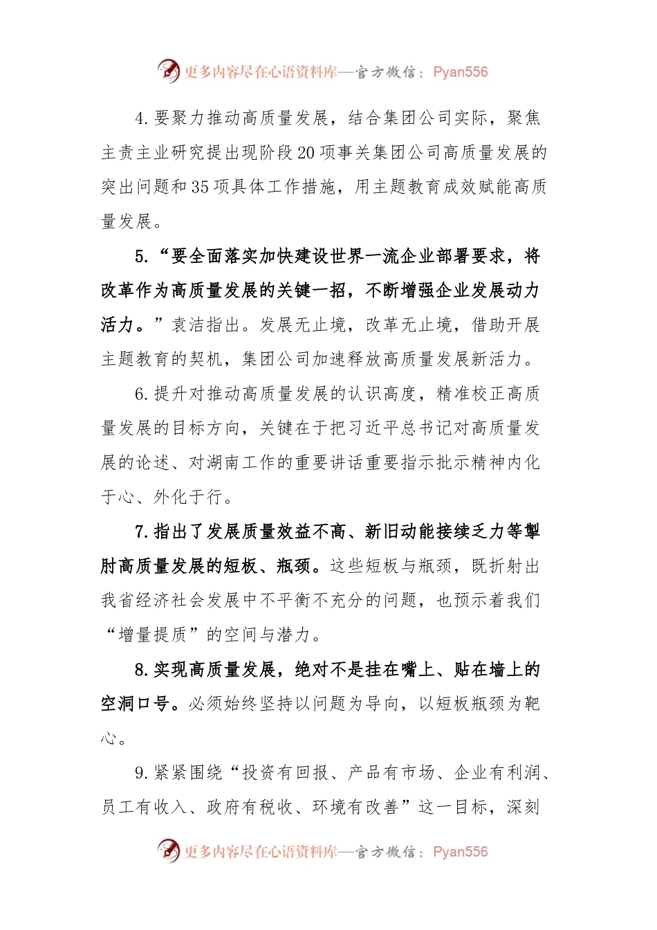 2023年度第二批主题教育专题民主生活会“践行宗旨、服务人民”方面问题查摆材料汇编.docx_第2页