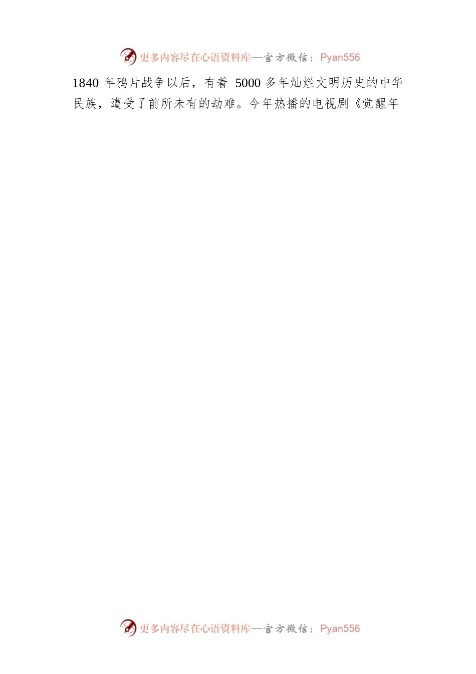 XX大学校长在20XX年开学典礼上送给新生“四个读懂”.docx_第2页