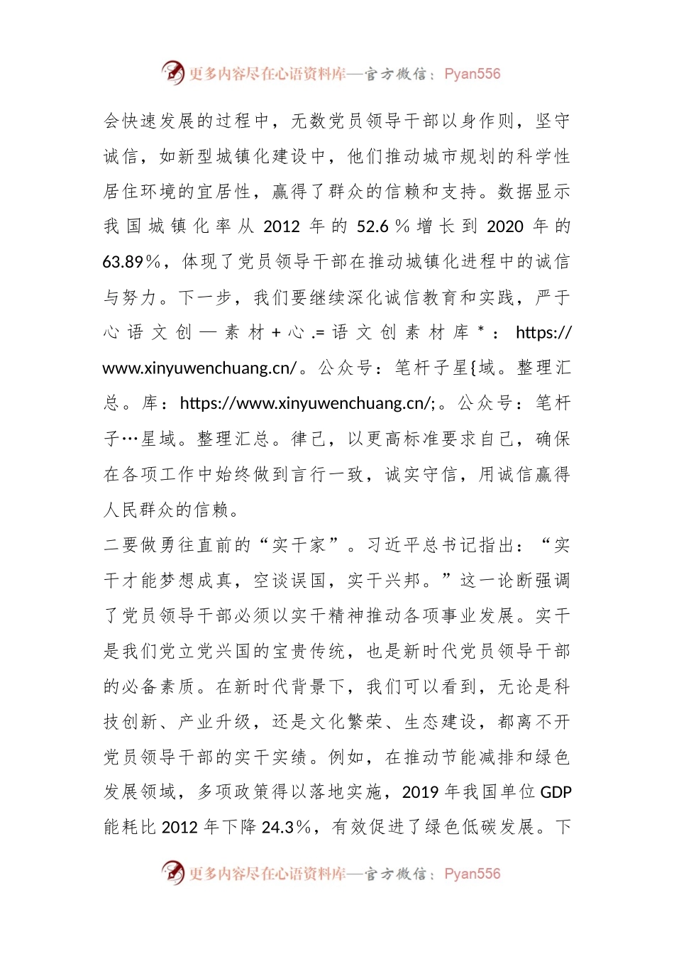 2023年第二批主题教育专题读书班研讨发言提纲（5）.docx_第2页
