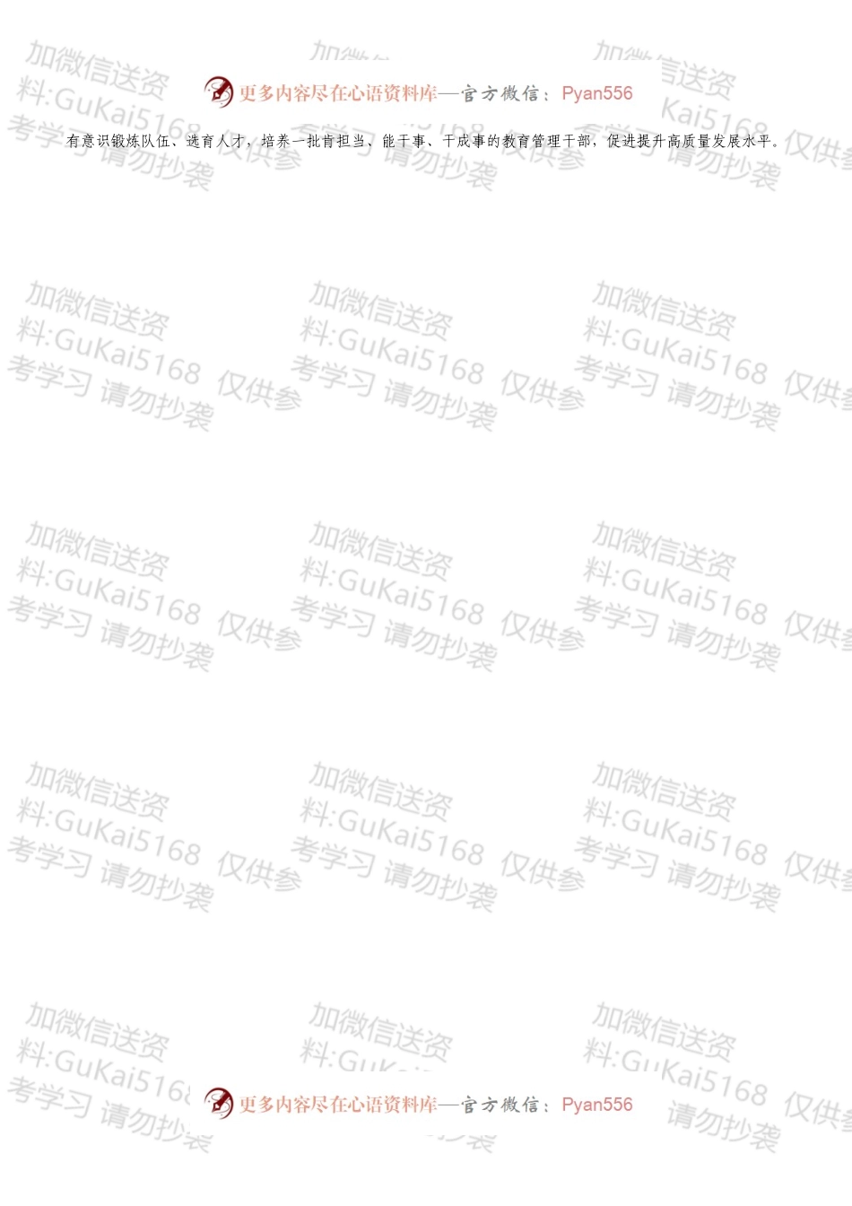 20XX年度综合考核工作总结.docx_第2页