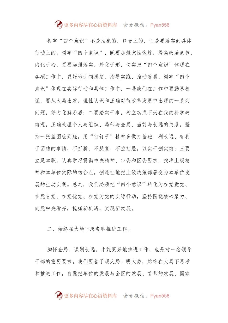 XX国有企业关于深入学习习近平总书记在庆祝中国共产主义青年团成立100周年大会讲话精神座谈会上的讲话.docx_第2页