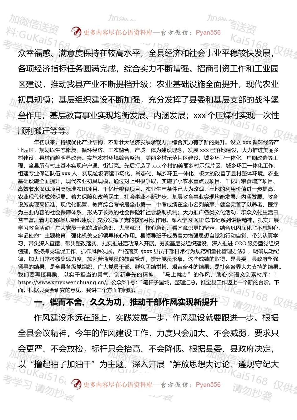 20XX年宣传工作总结汇编.docx_第2页