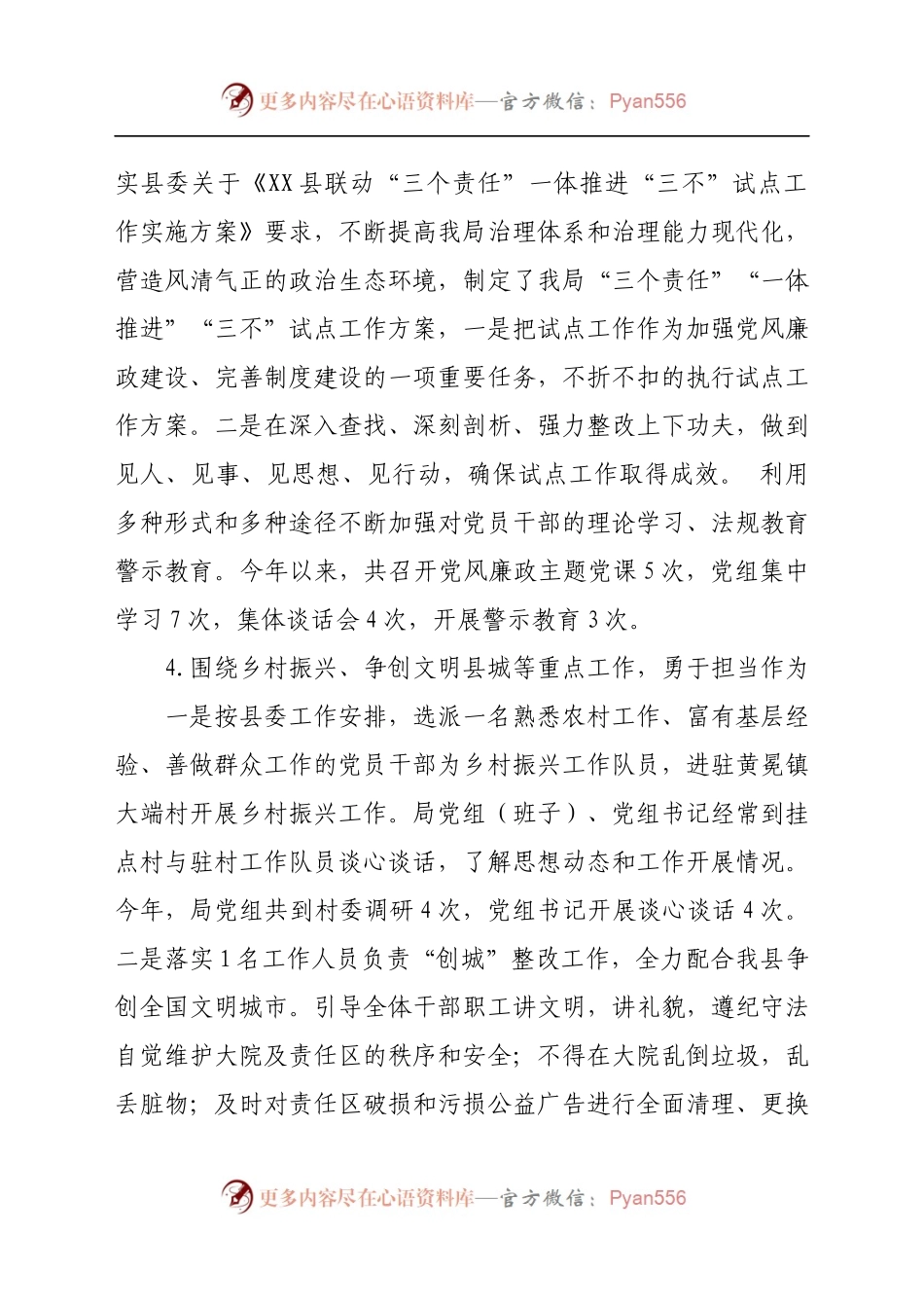 XX县退役军人事务局2021年工作总结及2022年工作计划.docx_第2页