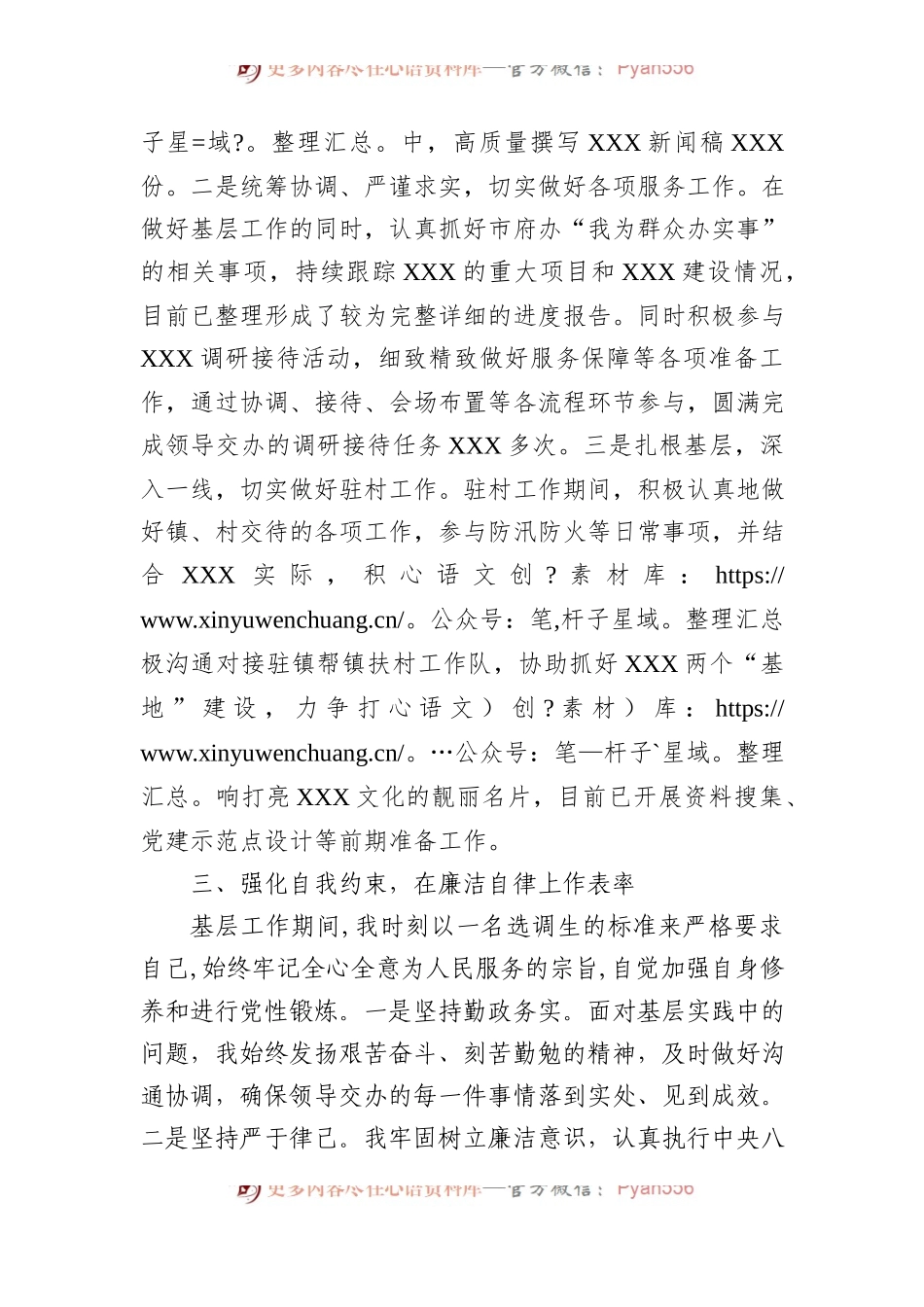 2024年个人一季度工作总结.docx_第2页