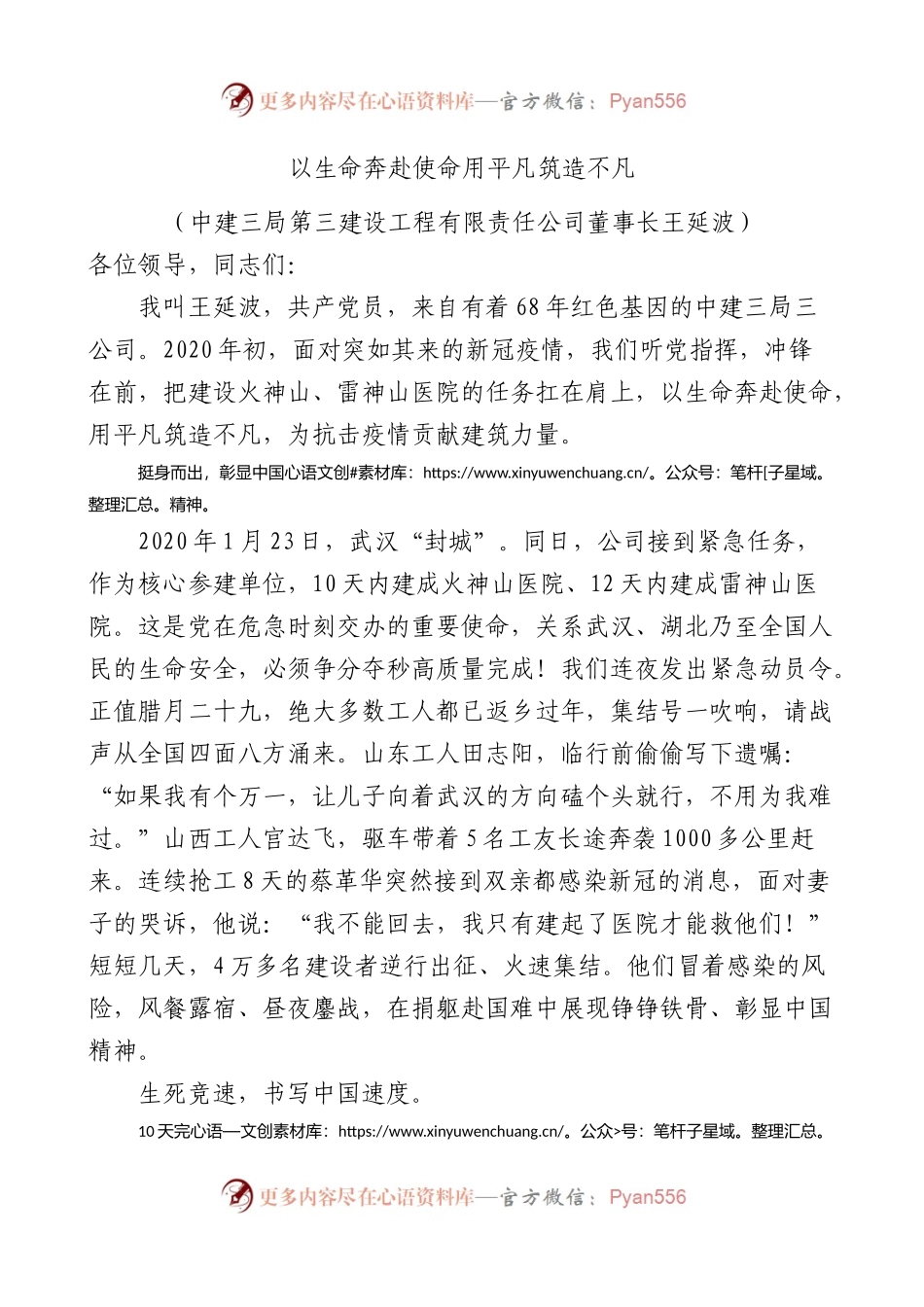 4篇全国五一劳动奖章全国工人先锋号获得者代表发言材料4篇先进事迹材料参考个人事迹.docx_第1页