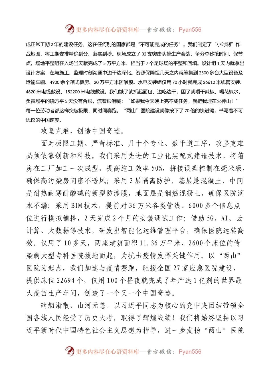 4篇全国五一劳动奖章全国工人先锋号获得者代表发言材料4篇先进事迹材料参考个人事迹.docx_第2页