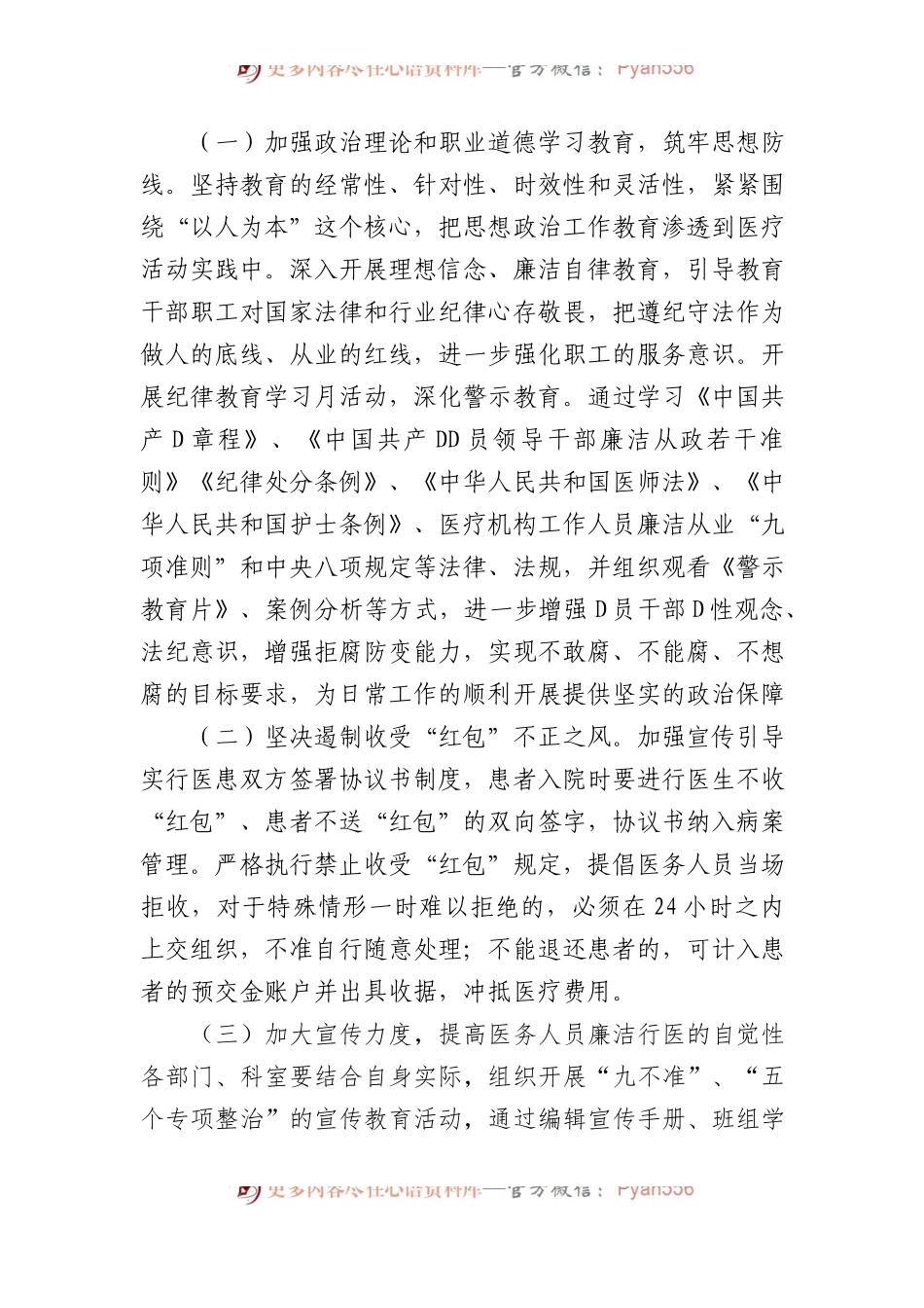 2023年度工作总结汇编（11篇）.docx_第2页