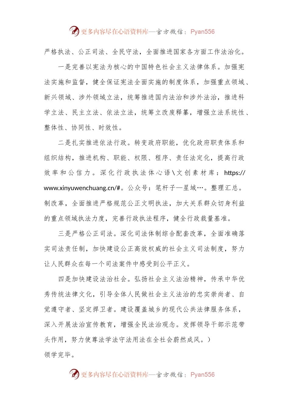 2024年党员大会会议记录.docx_第2页
