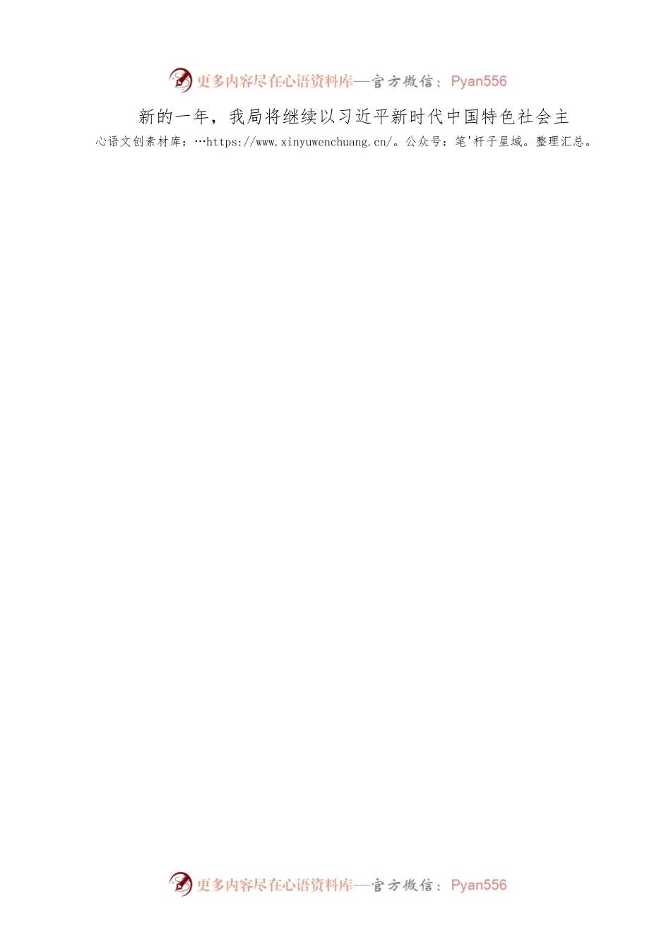 XX区审计局关于2022年度行政执法工作的报告（20230113）.docx_第2页
