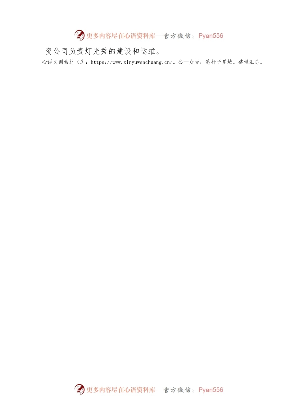 XX市XX区城乡建设局关于2022年工作总结和2023年工作思路.docx_第2页