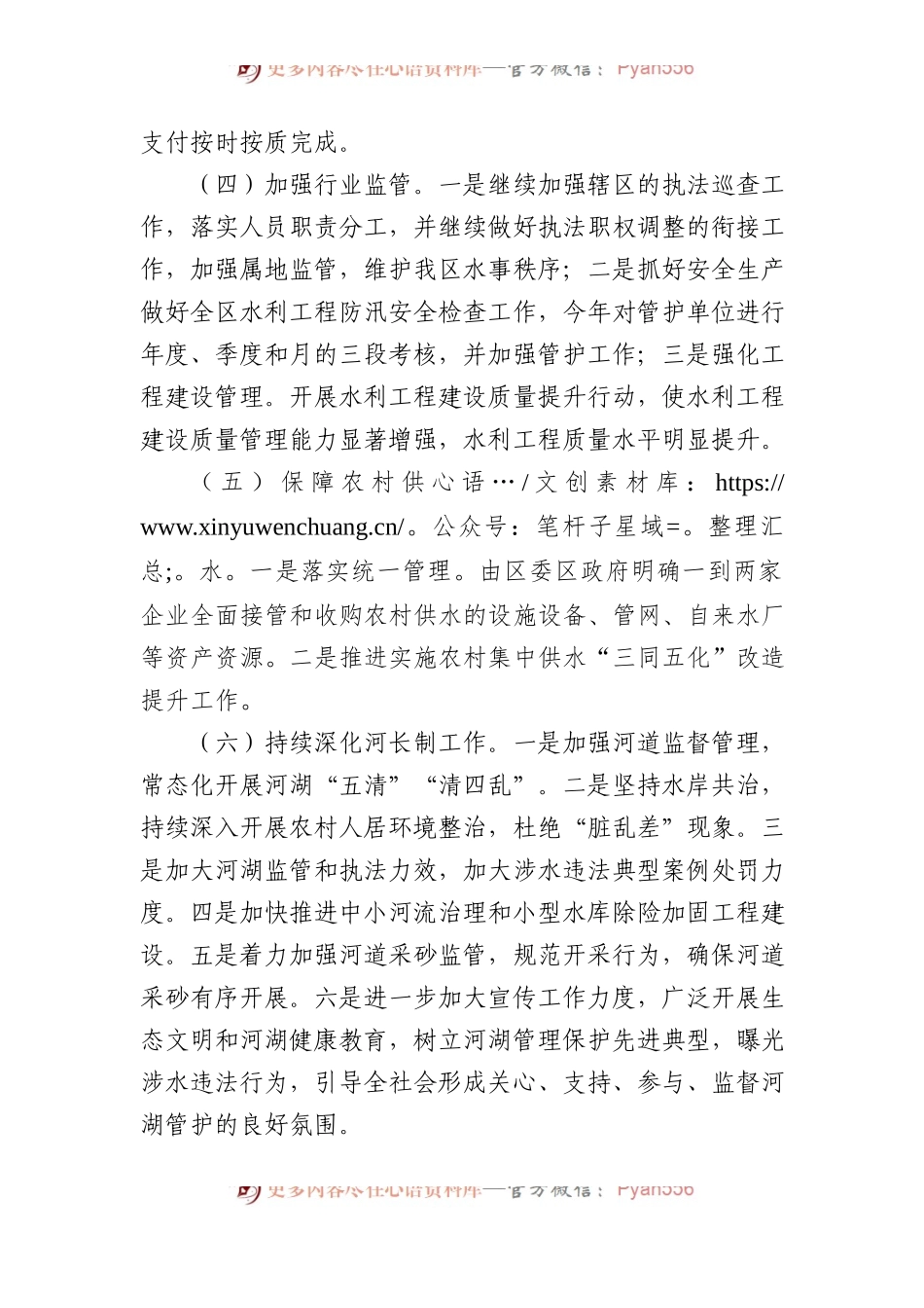 2024年工作计划汇编（2篇）.docx_第2页