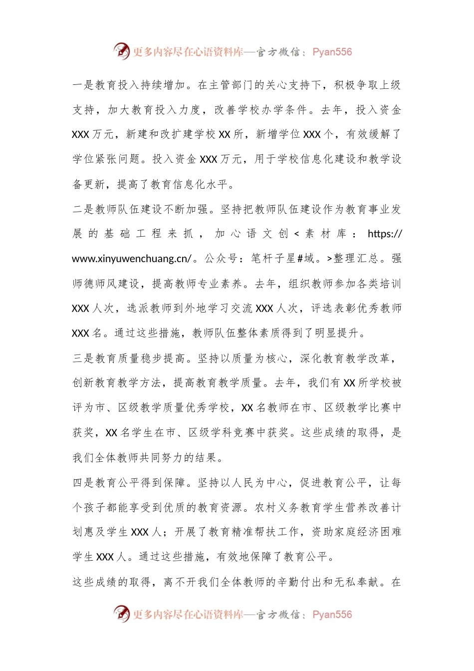 2024年庆祝40个教师节活动的演讲稿.docx_第2页