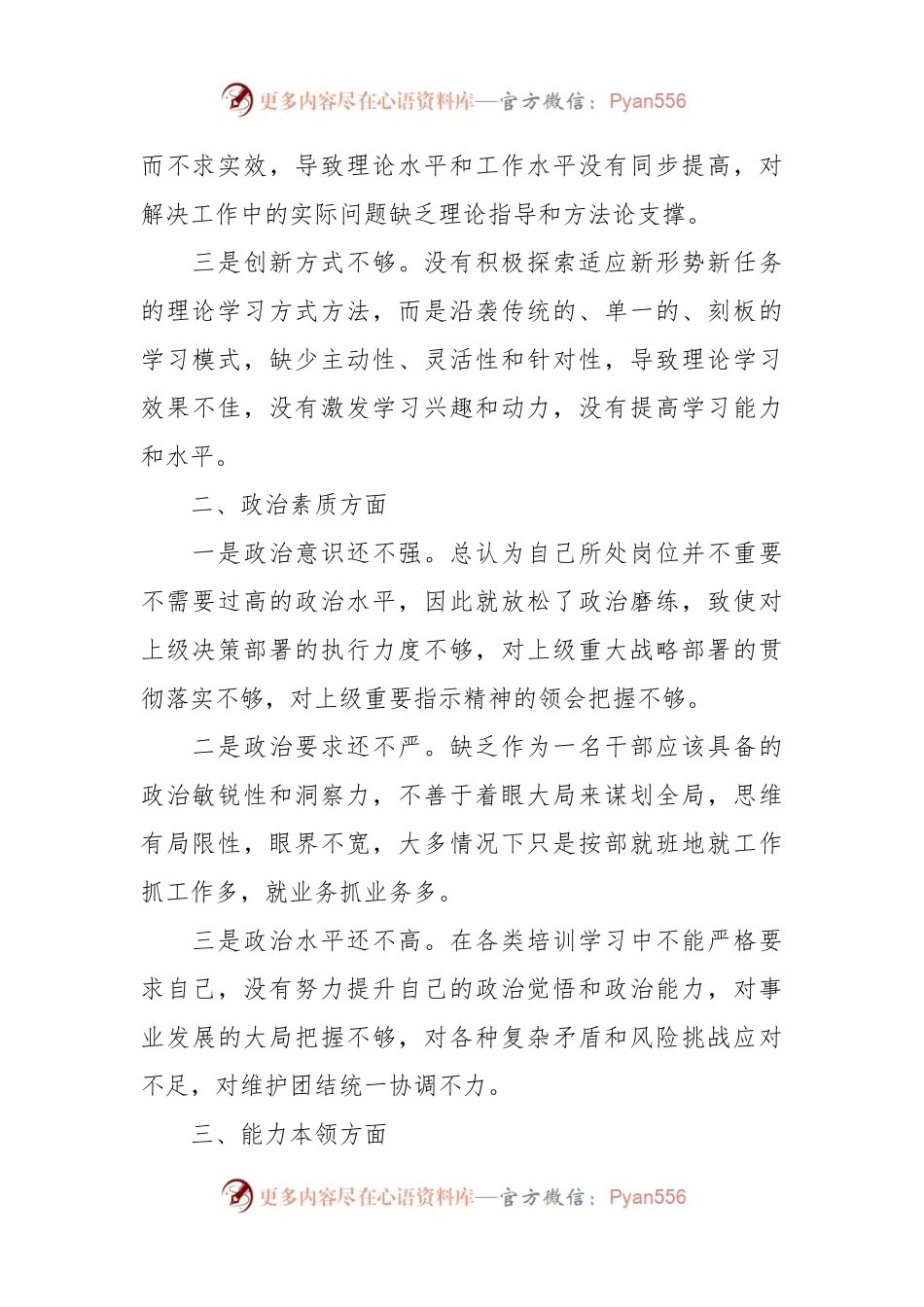 2023年第二批主题教育理论学习清单计划表.docx_第2页