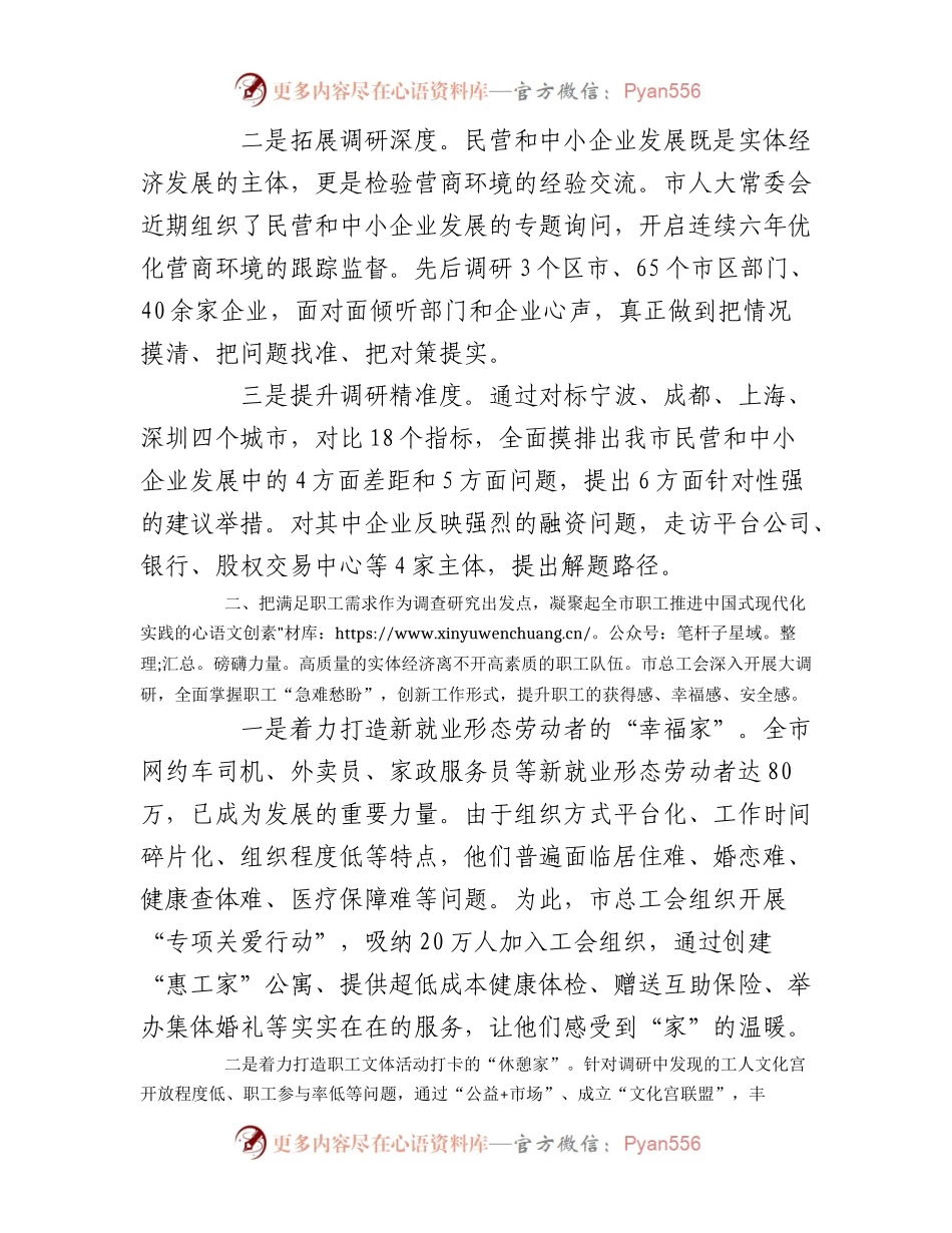 2023年（5篇）关于读书班（第三专题）交流发言汇编.docx_第2页