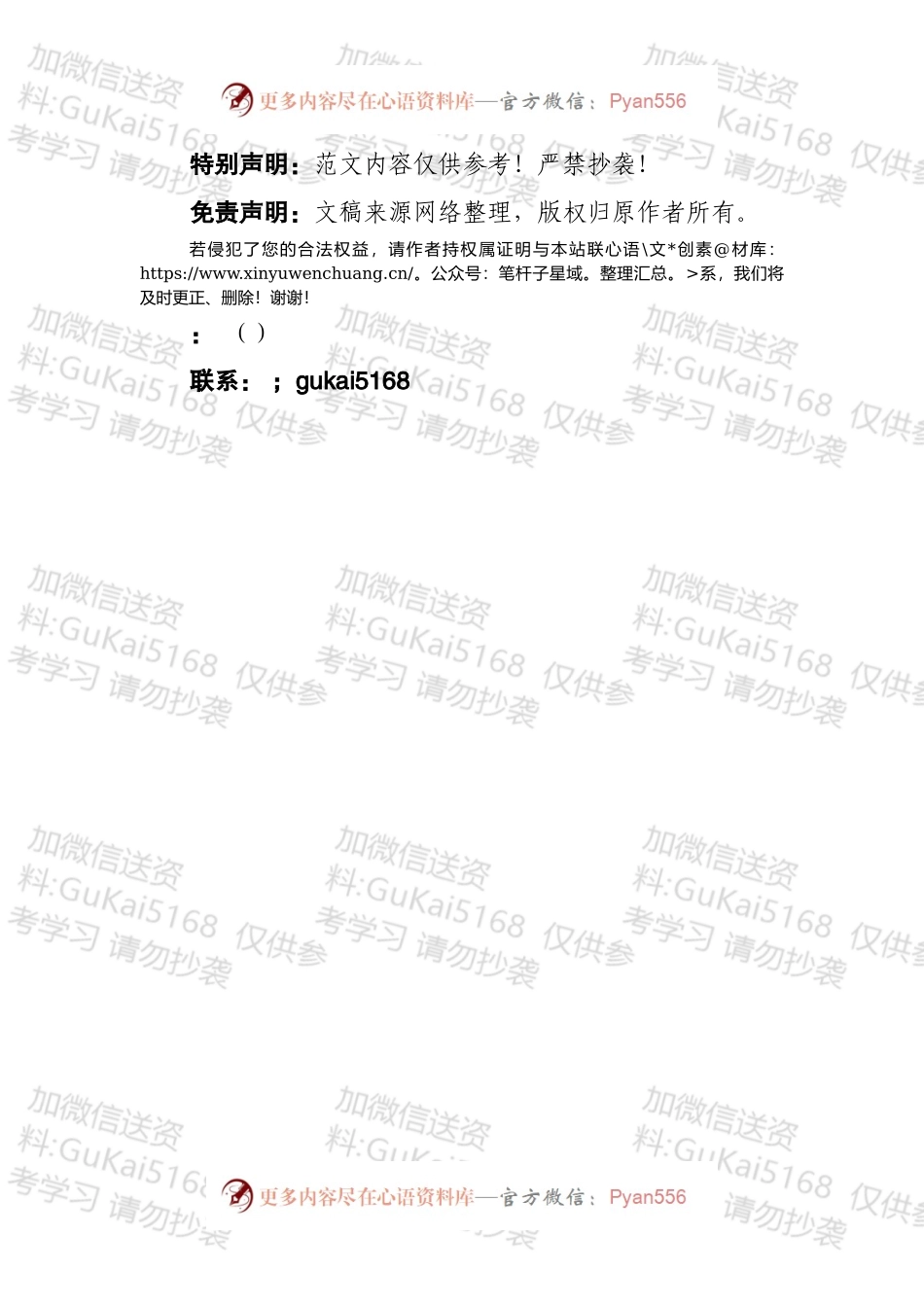 20XX年度党支部书记抓基层党建工作述职评议考核情况报告.docx_第2页