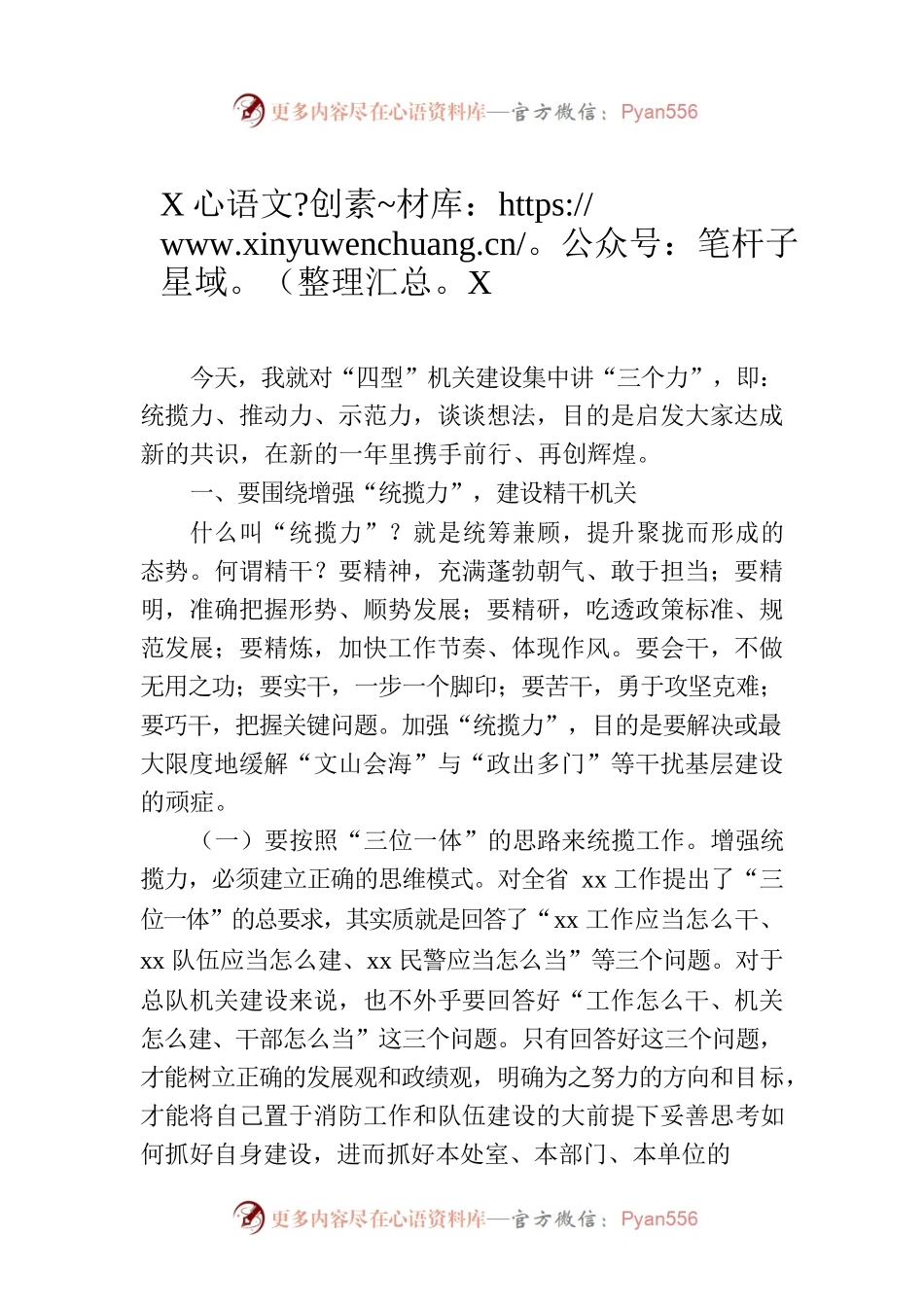XX局直属单位工作总结表彰会上的讲话.docx_第1页