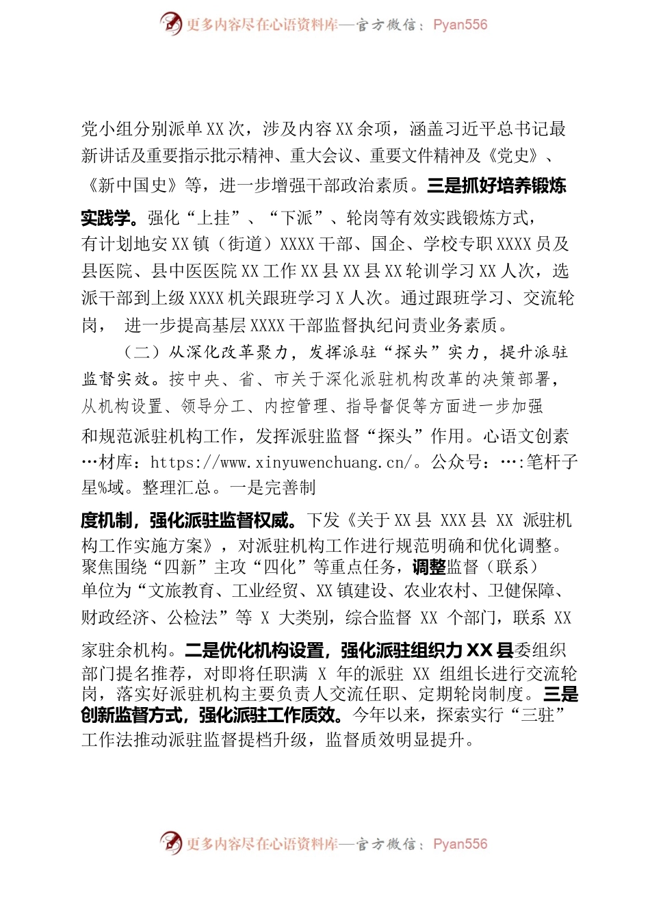 XX2022年工作总结及2023年工作计划.docx_第2页