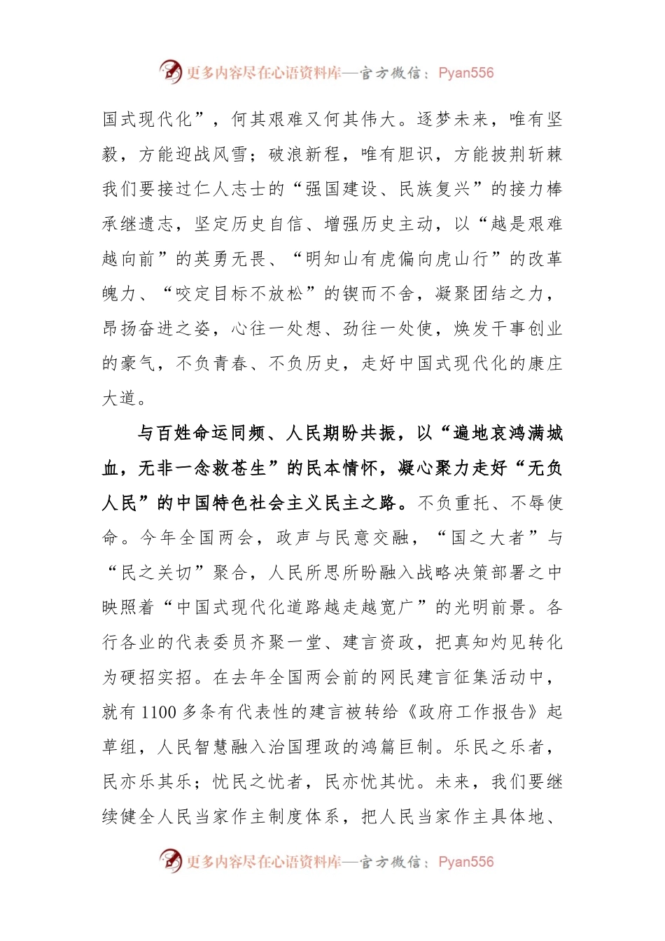 2023年领导主题教育动员部署会上的讲话.docx_第2页