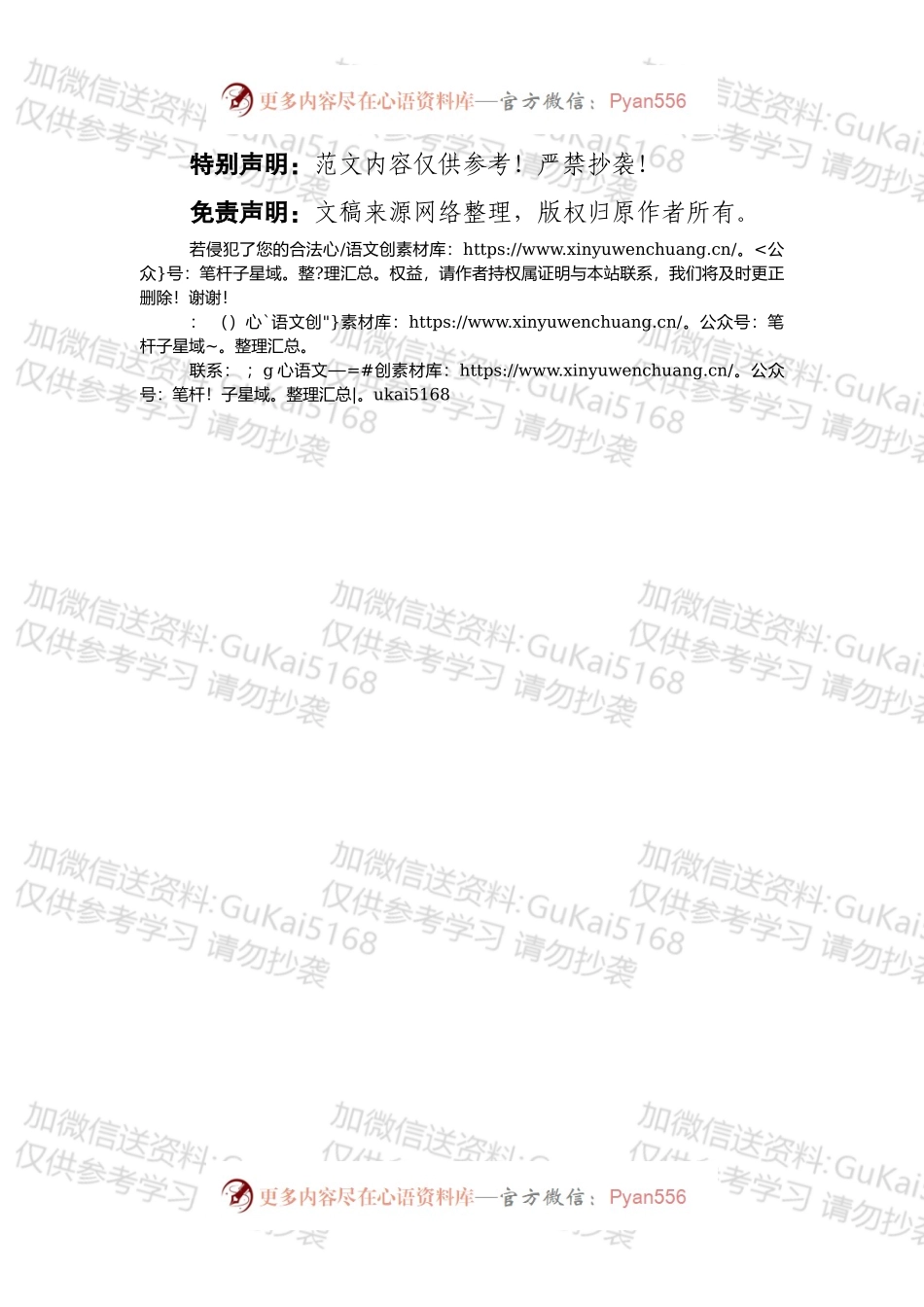 20XX年汽车行业市场部工作总结.docx_第2页
