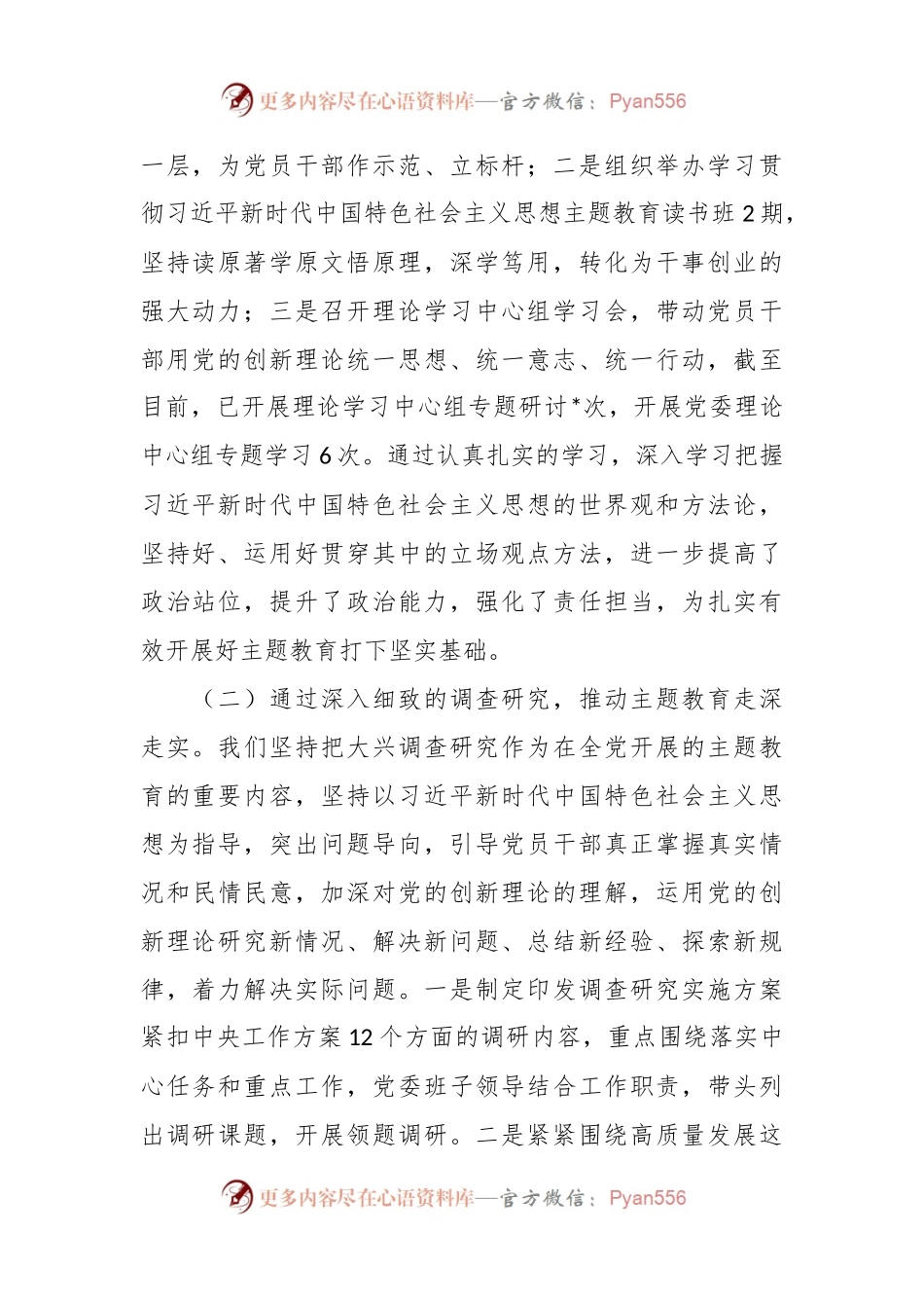 2023年阶段性年度工作总结.docx_第2页