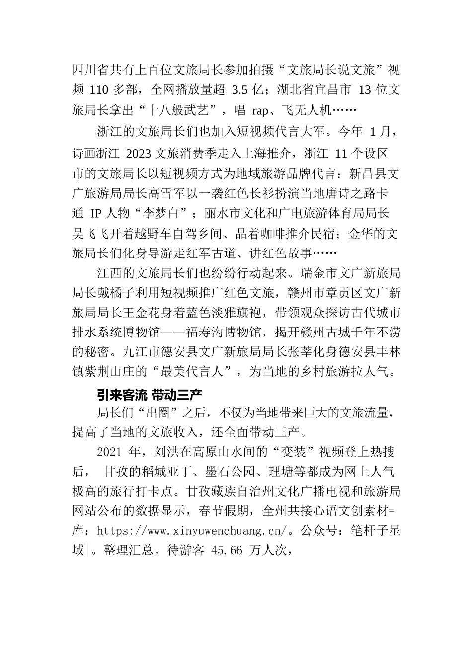 “出圈”只是开始，提供优质服务任重道远.docx_第2页