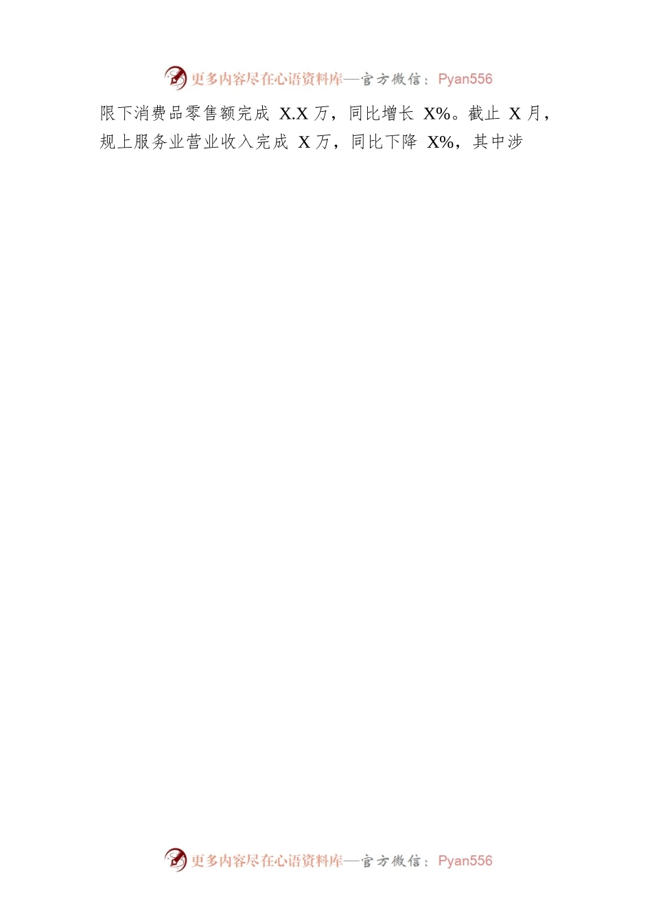 XX街道2022年工作总结及2023年工作安排.docx_第2页
