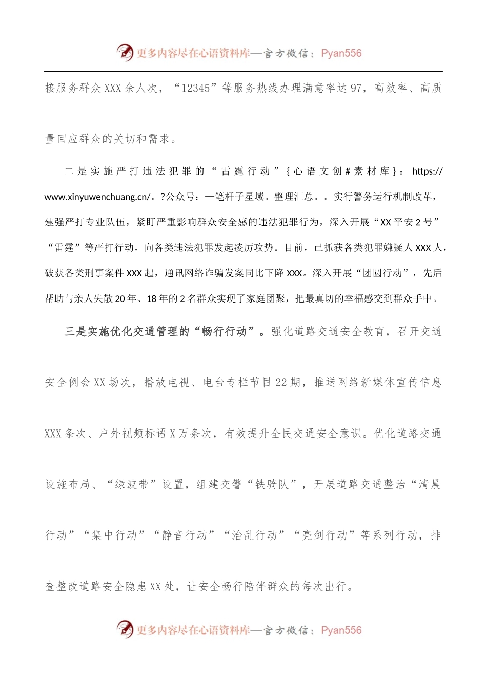 “我为群众办实事”经验材料： “七大行动”深化为民办实事实践活动.docx_第2页