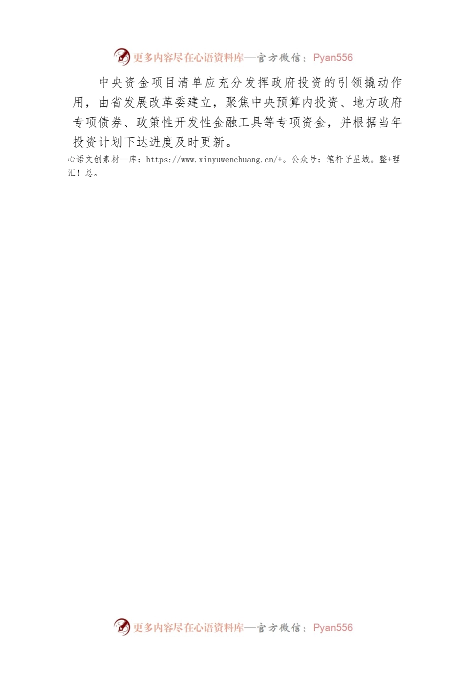 《辽宁省深入推进项目和投资工作方案》出台 建立“三个清单” 营造良好环境.docx_第2页