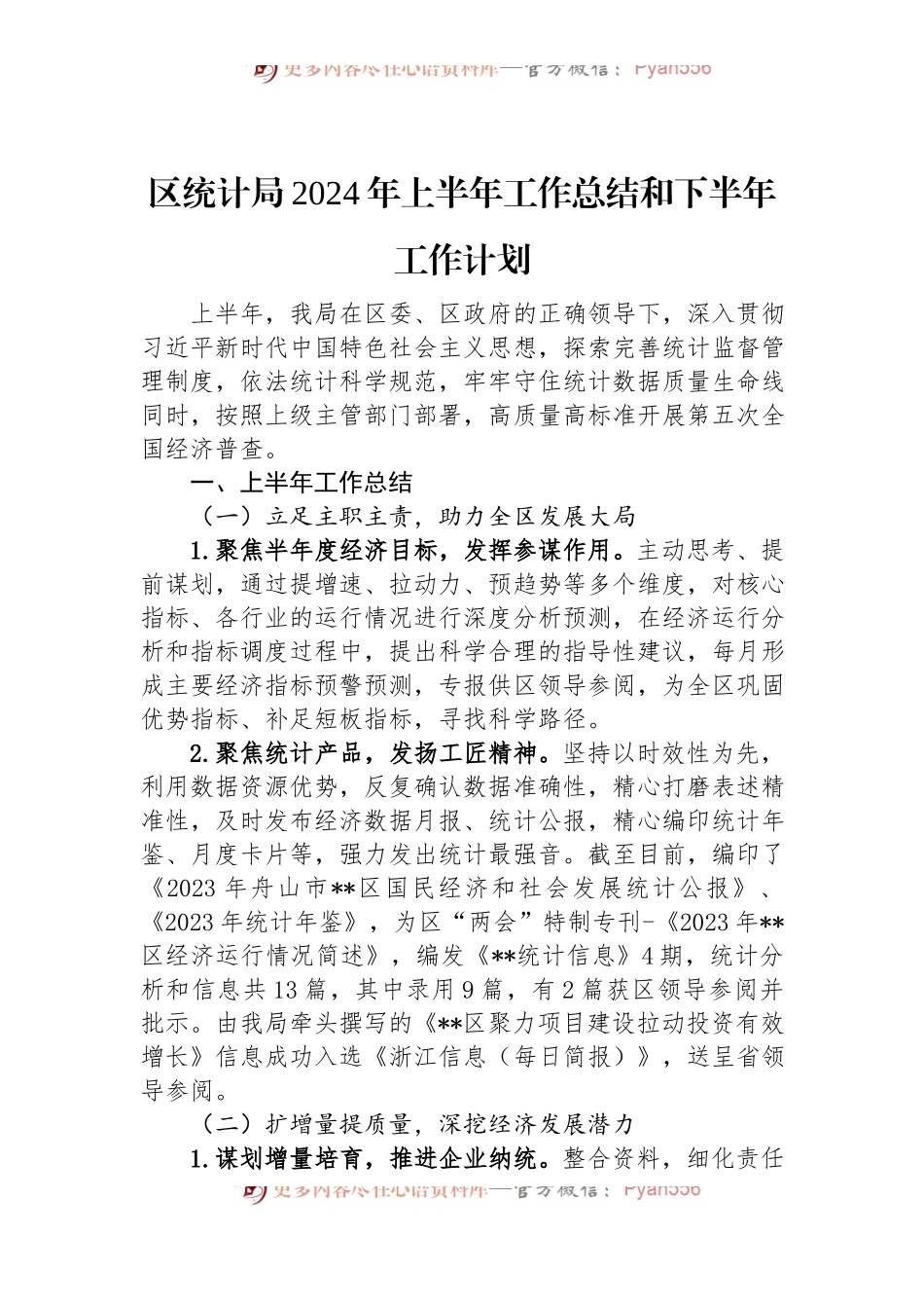 “以案促改”专题民主生活会剖析检查材料.docx_第1页