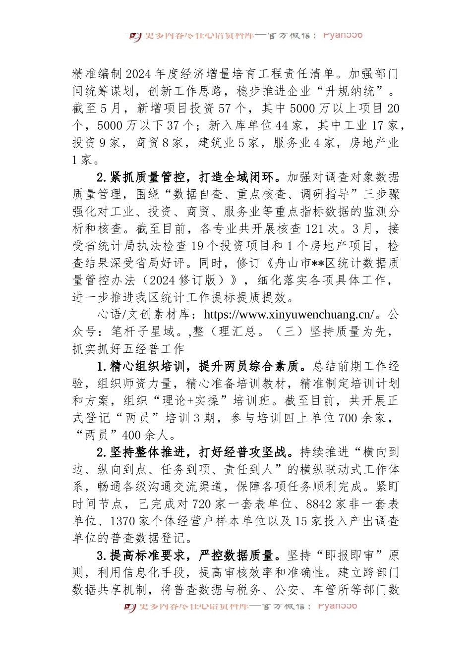 “以案促改”专题民主生活会剖析检查材料.docx_第2页