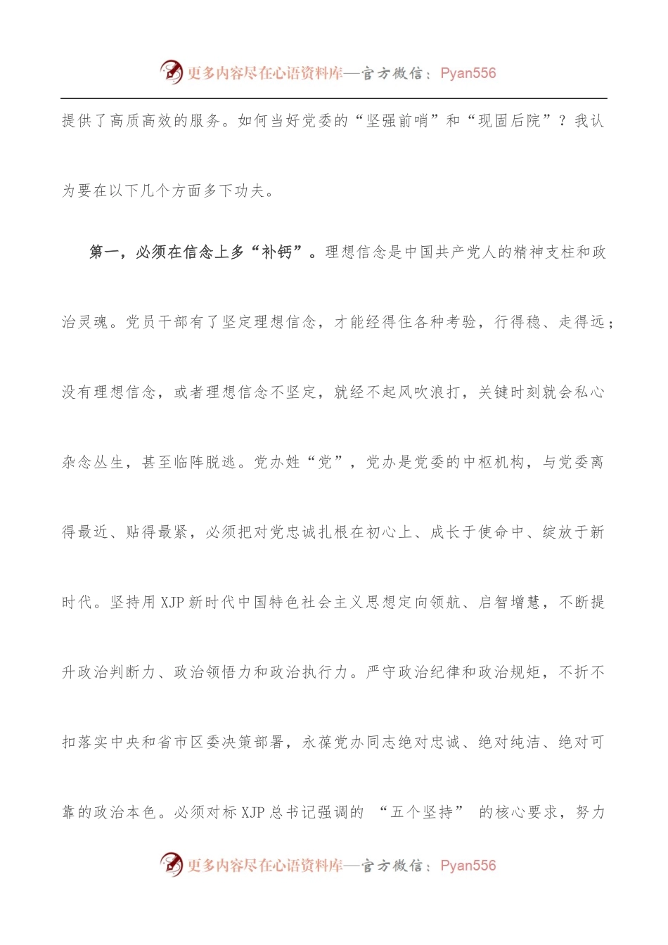 “喜迎二十大 建功新时代”座谈会发言汇编.docx_第2页