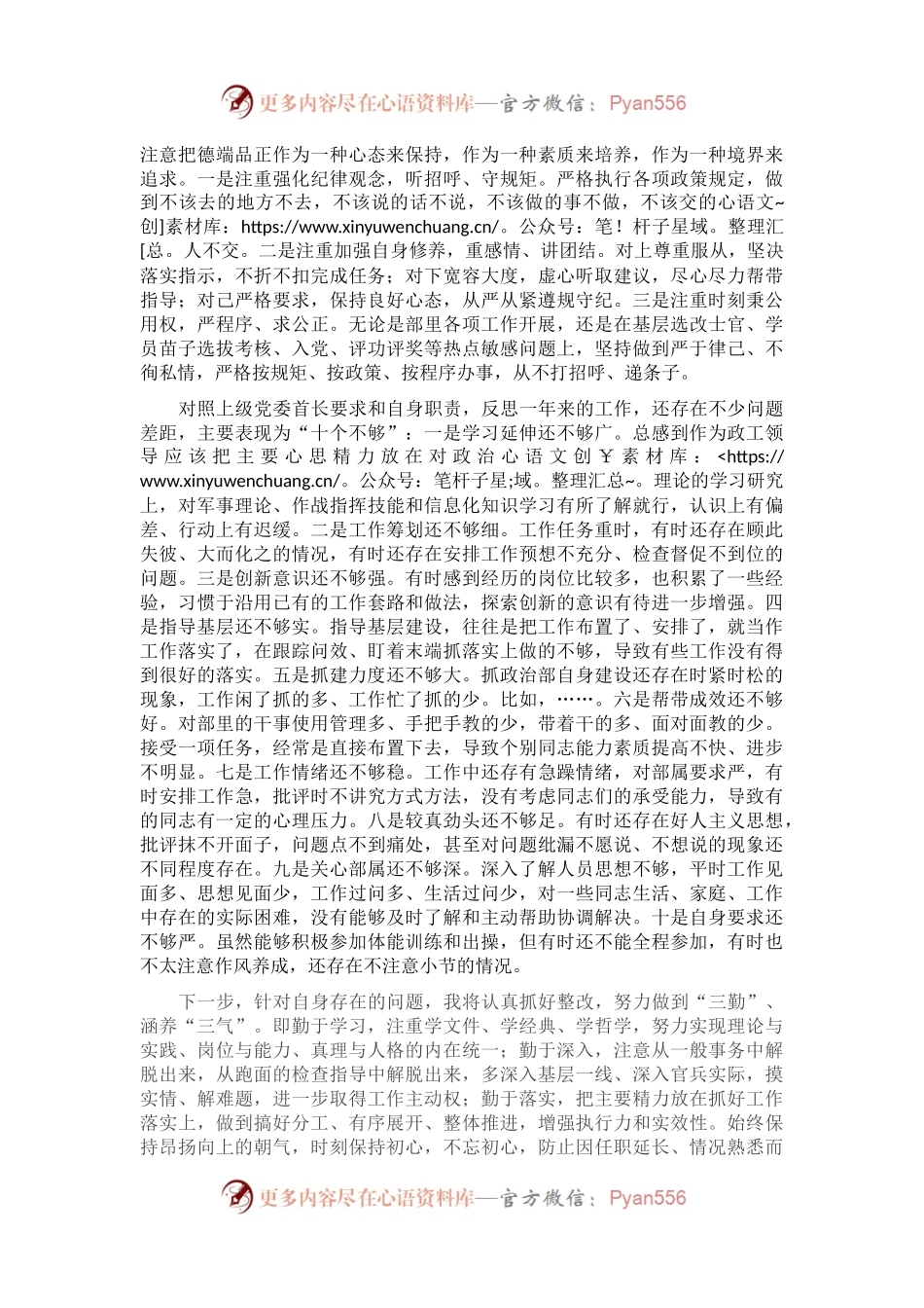 X副主任2021年上半年工作总结.docx_第2页