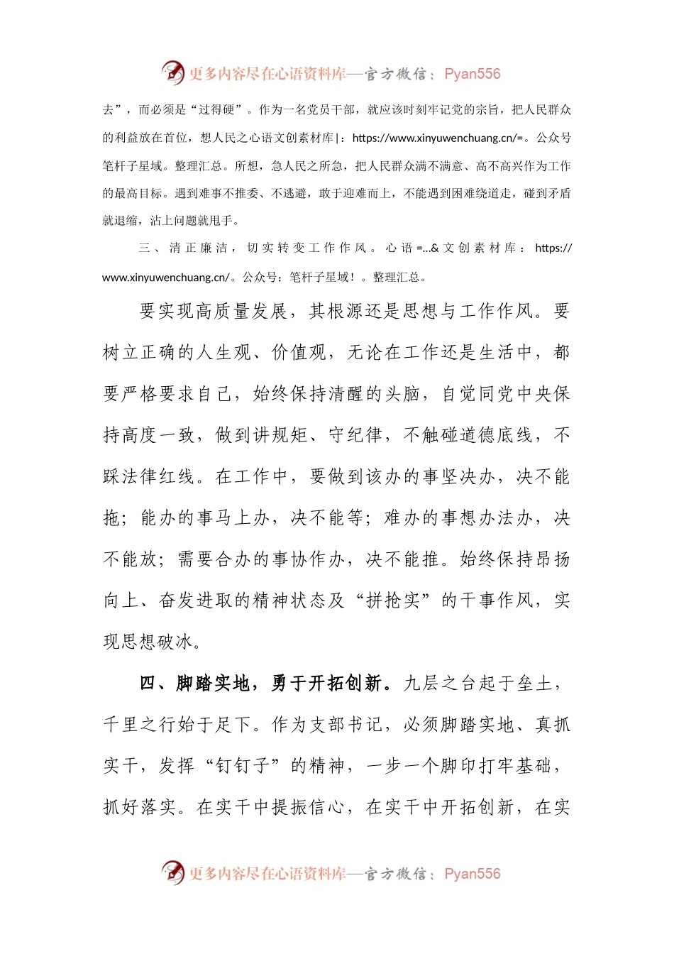 《解放思想案例选编（第一期）》+强化改革创新意识案例研讨心得体会.docx_第2页