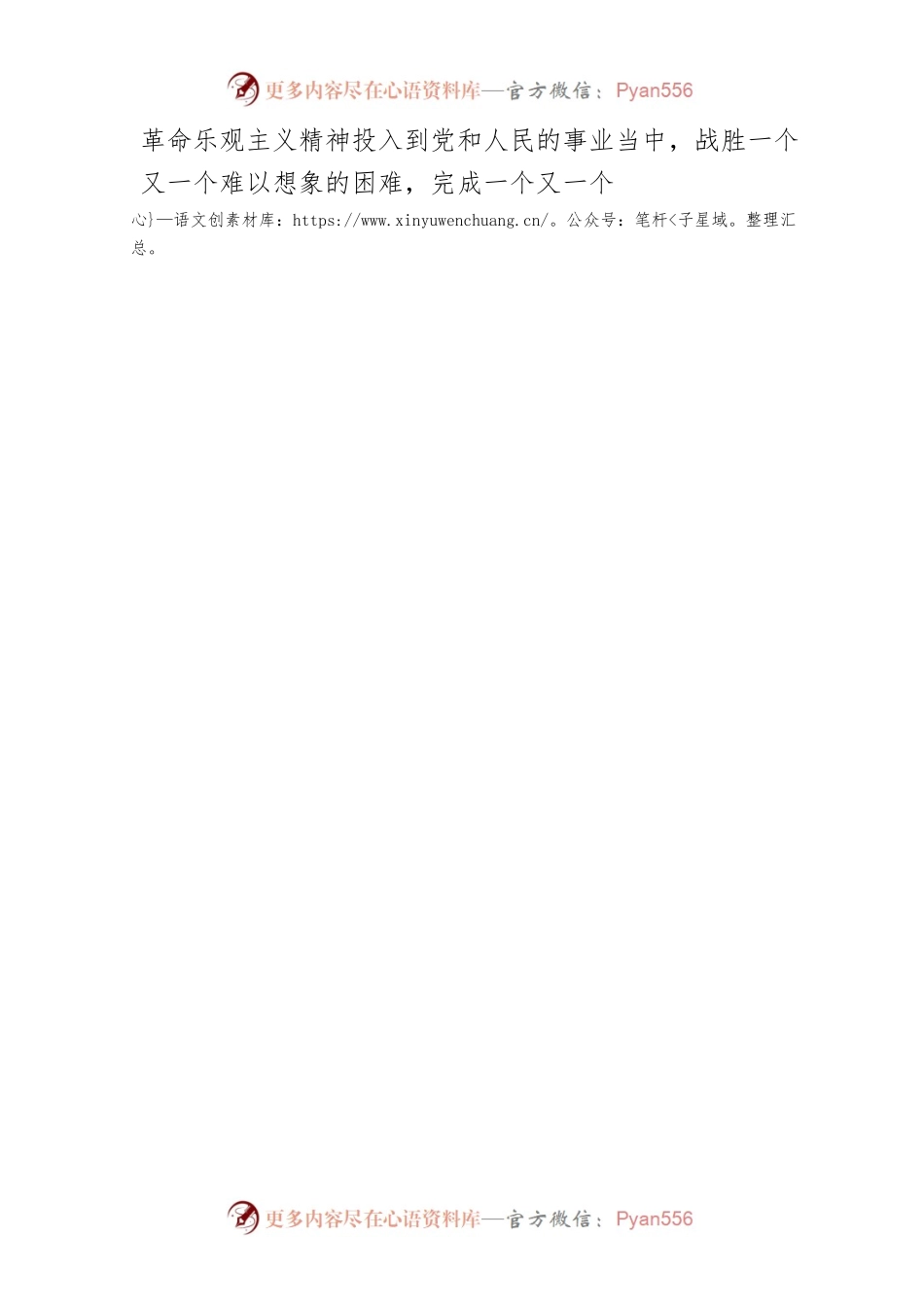 【弘扬焦裕禄精神体会文章】弘扬焦裕禄精神踔厉奋发勇毅前行.docx_第2页