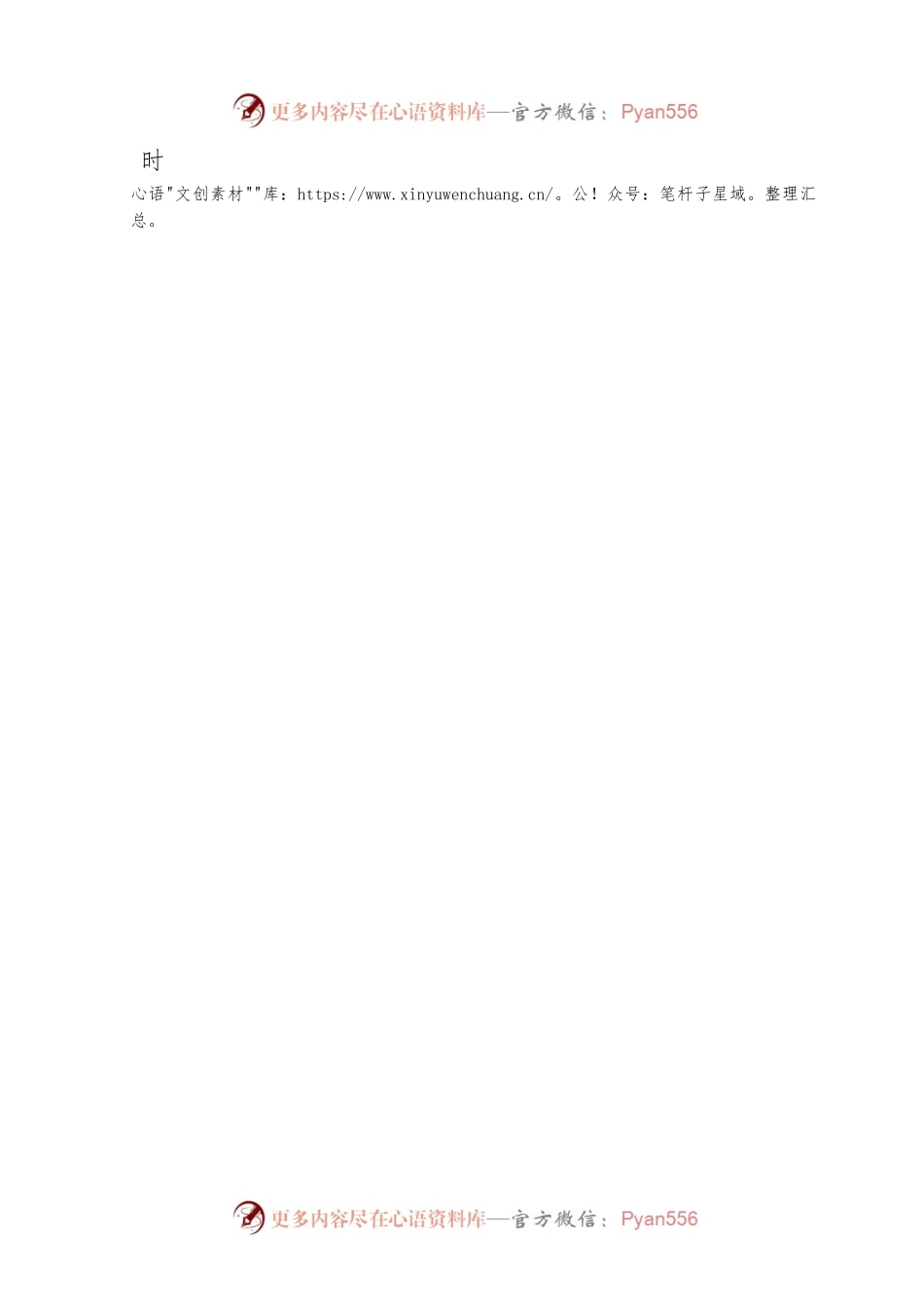 x街道非公企业党组织学习贯彻党的二十大精神工作经验材料范文.docx_第2页