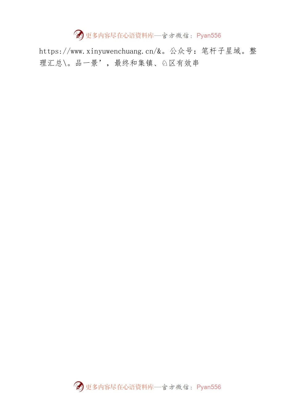 【事迹报道】赵宁：为少数民族乡村振兴插上数字翅膀.docx_第2页