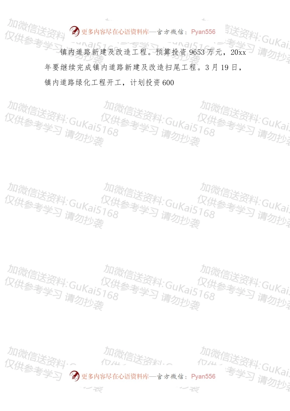 【写作素材】20xx年上半年意识形态工作总结写作素材.docx_第2页