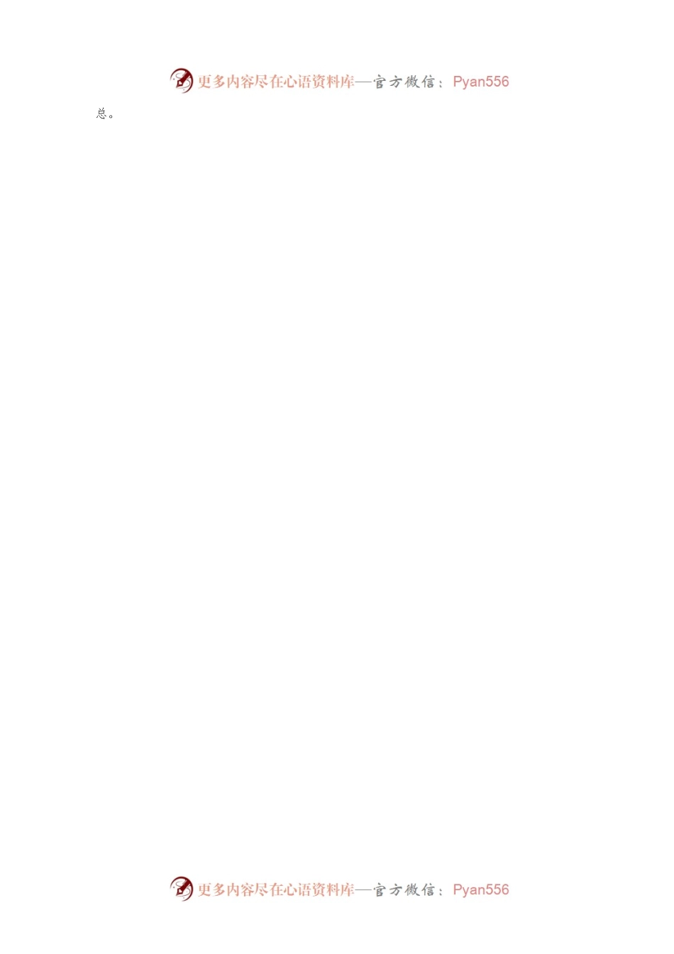 X县公安局2022年度政府信息公开工作总结（20221228）.docx_第2页