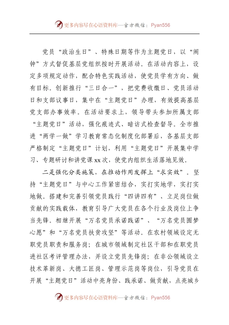 “两学一做”常态化制度化年底总结，原创范文！.docx_第1页