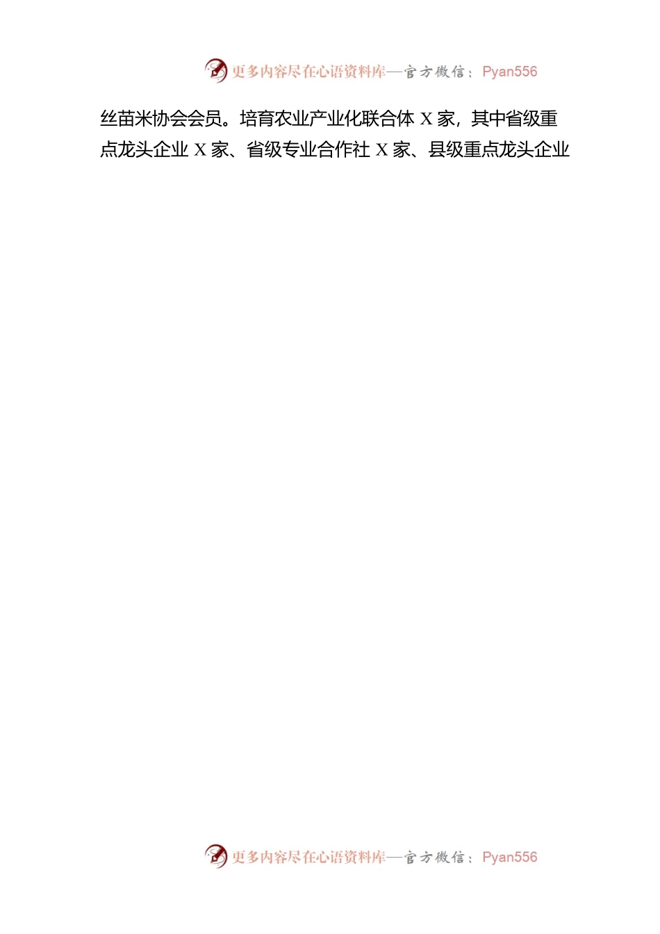 XX镇2022年政府工作报告（20221207-仅供阅读）.docx_第2页