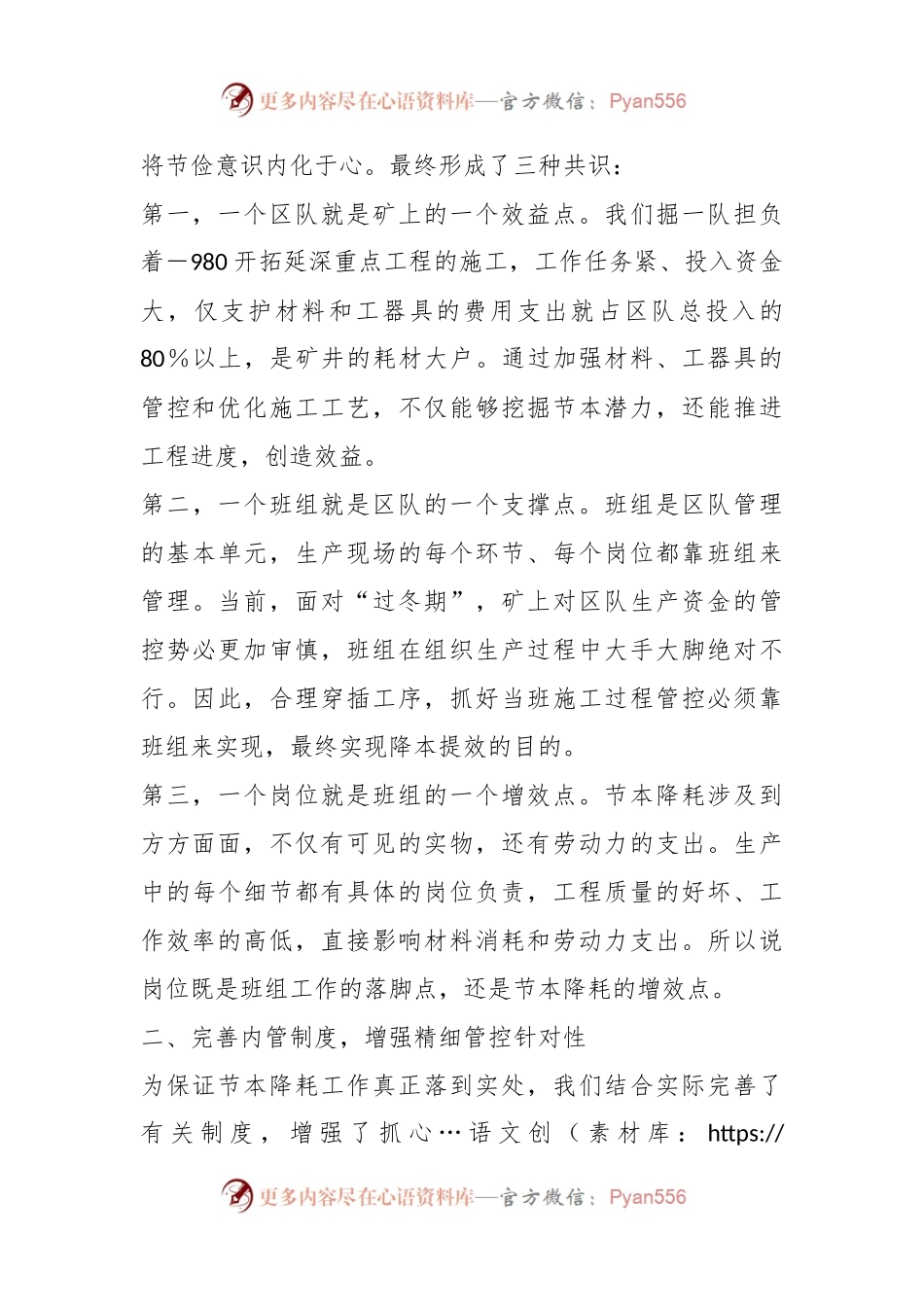 “我为职工办实事”主题教育调研报告.docx_第2页