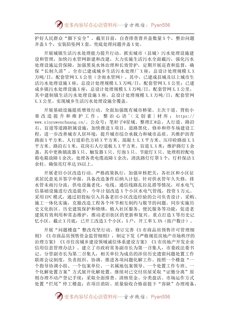 “我为群众办实事”阶段性情况总结（局机关）.docx_第2页