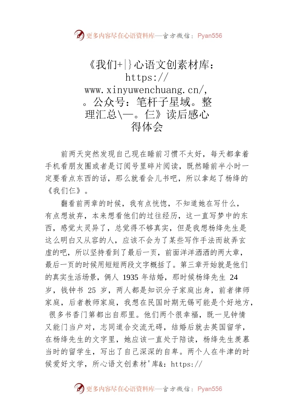 《我们仨》读后感心得体会.docx_第1页