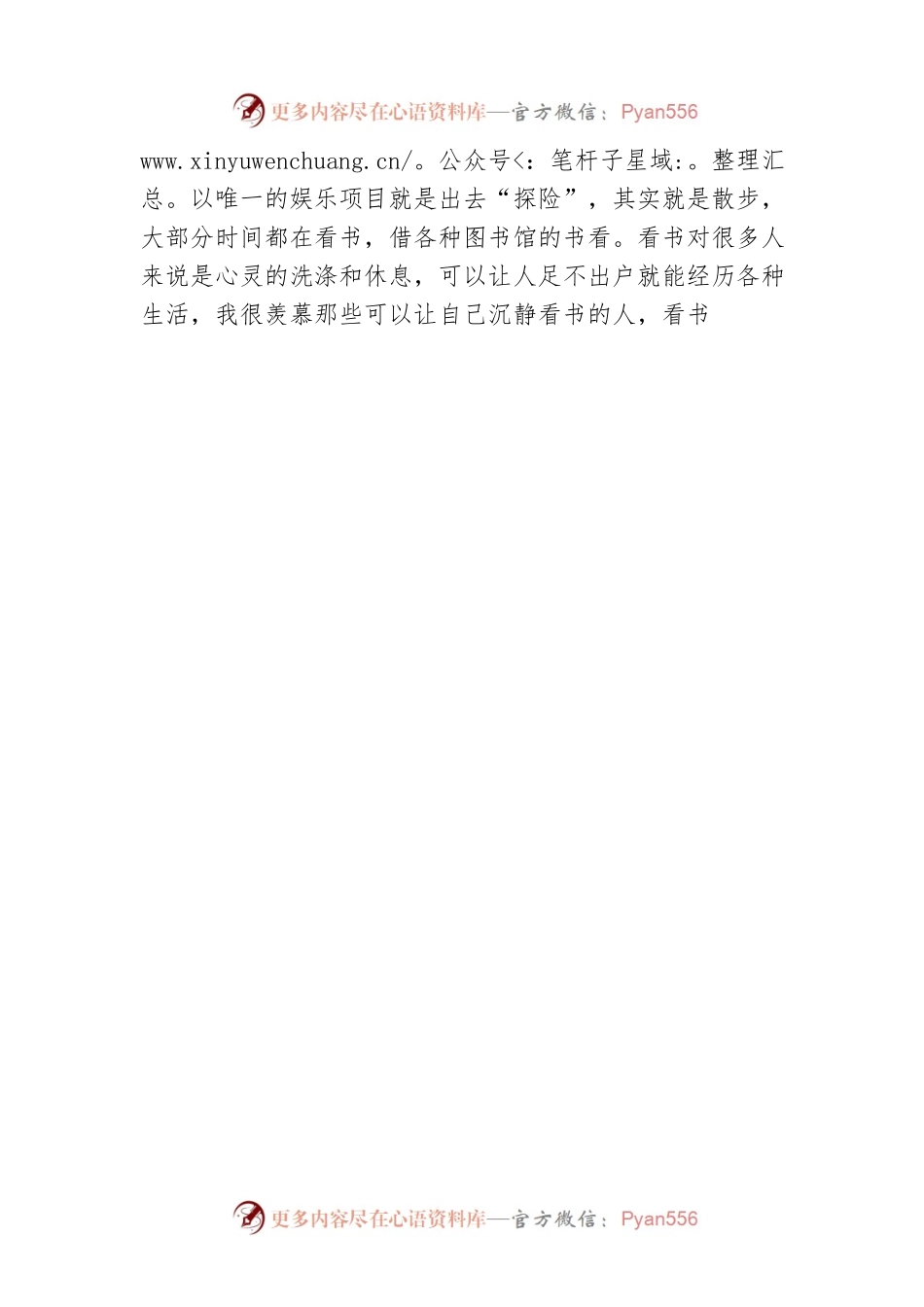 《我们仨》读后感心得体会.docx_第2页
