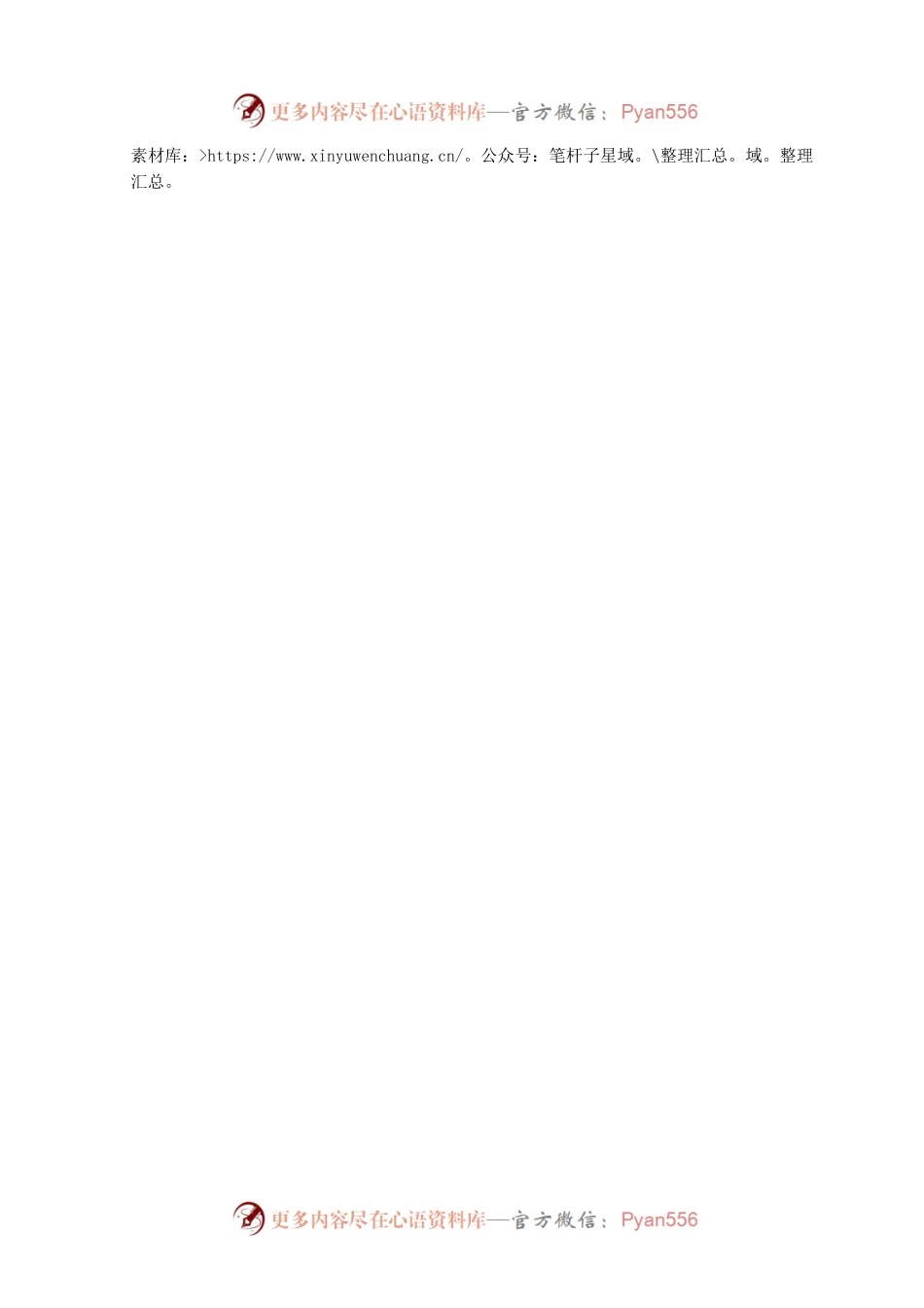 “干”字当头 “一”步解题.docx_第2页
